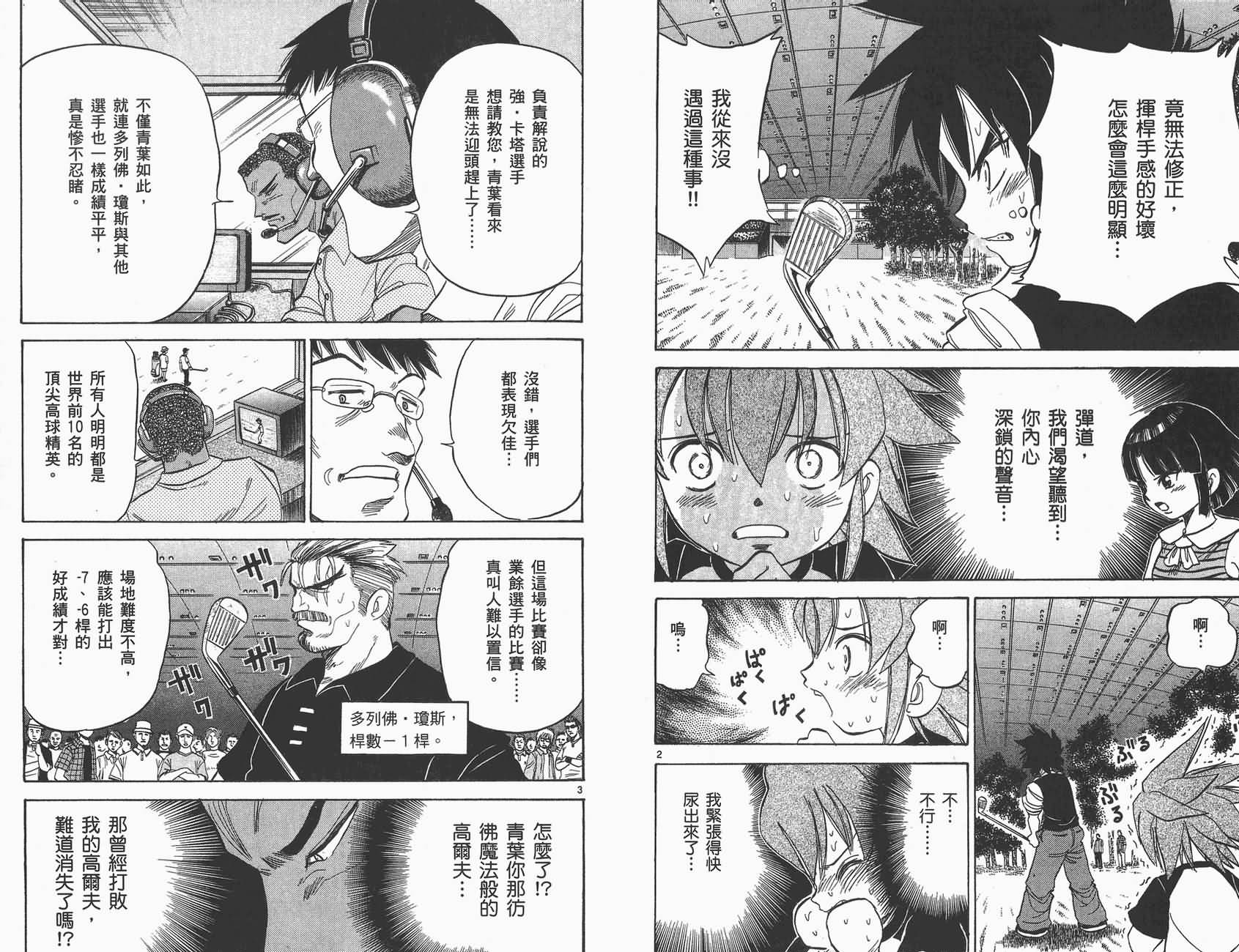 高尔夫小子III韩漫全集-VOL04无删减无遮挡章节图片 