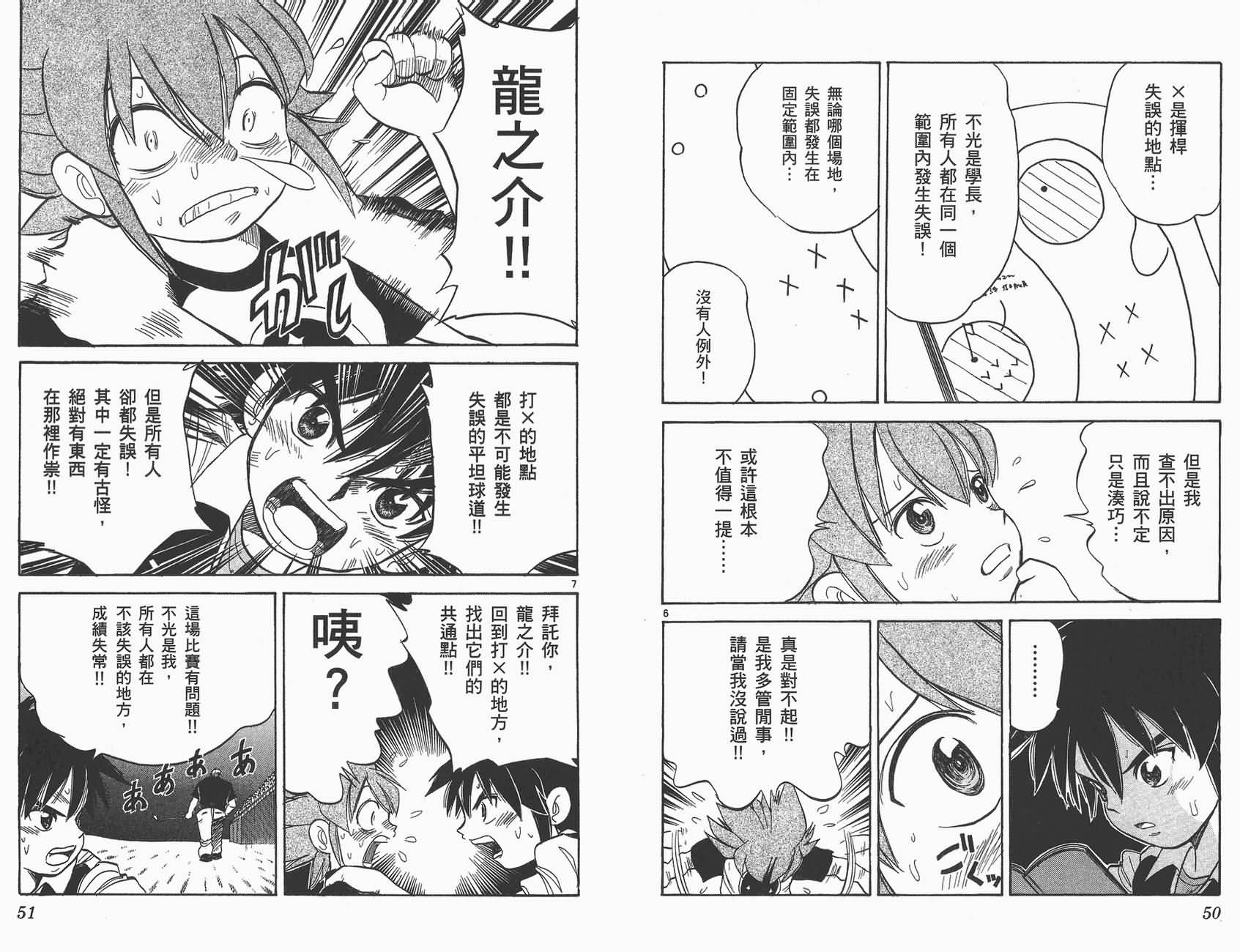高尔夫小子III韩漫全集-VOL04无删减无遮挡章节图片 