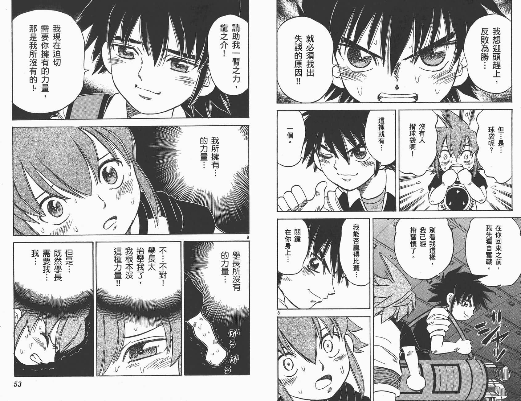 高尔夫小子III韩漫全集-VOL04无删减无遮挡章节图片 