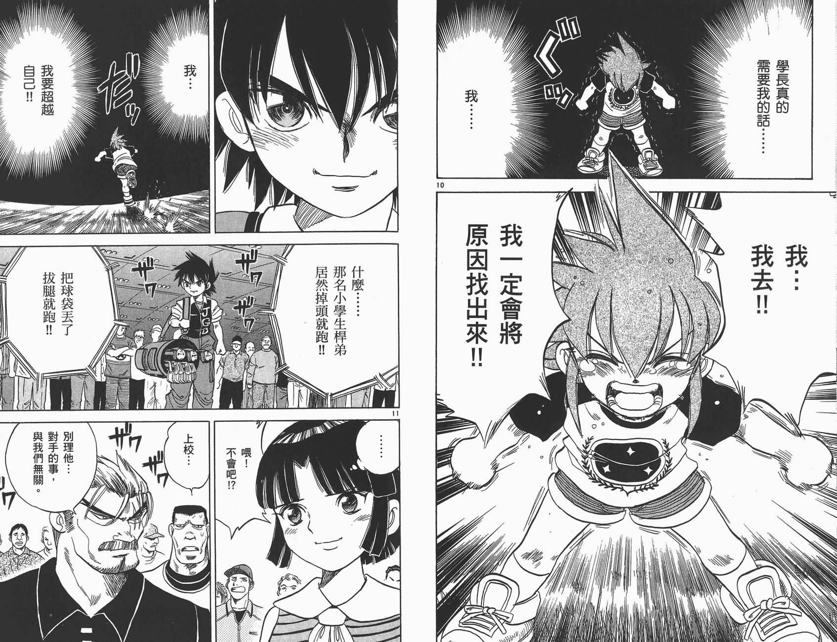 高尔夫小子III韩漫全集-VOL04无删减无遮挡章节图片 