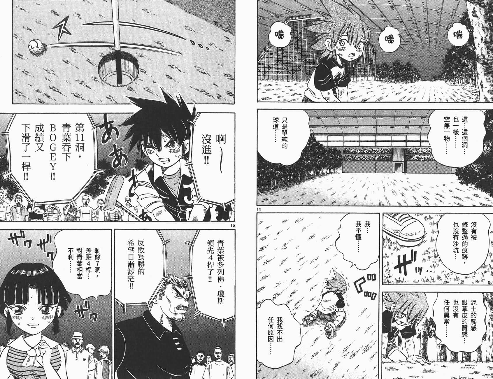 高尔夫小子III韩漫全集-VOL04无删减无遮挡章节图片 