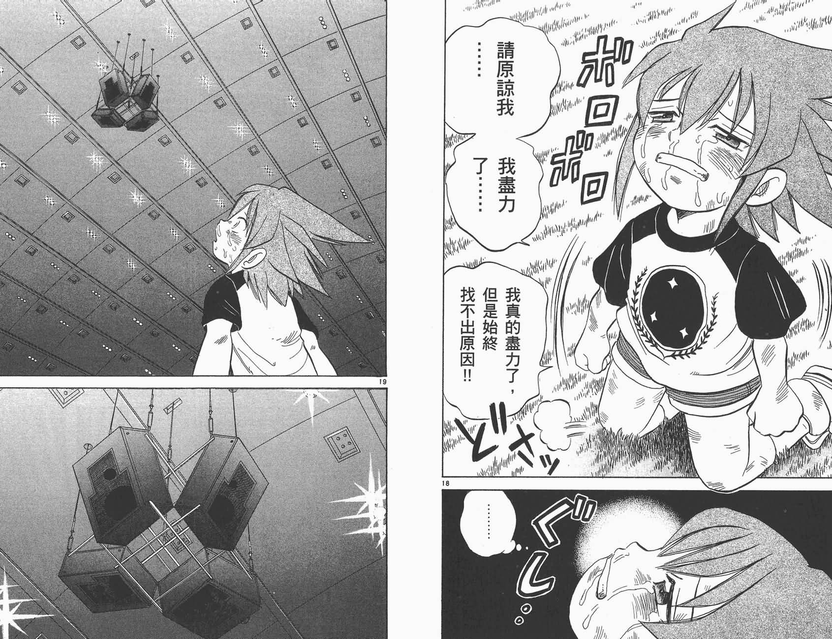 高尔夫小子III韩漫全集-VOL04无删减无遮挡章节图片 