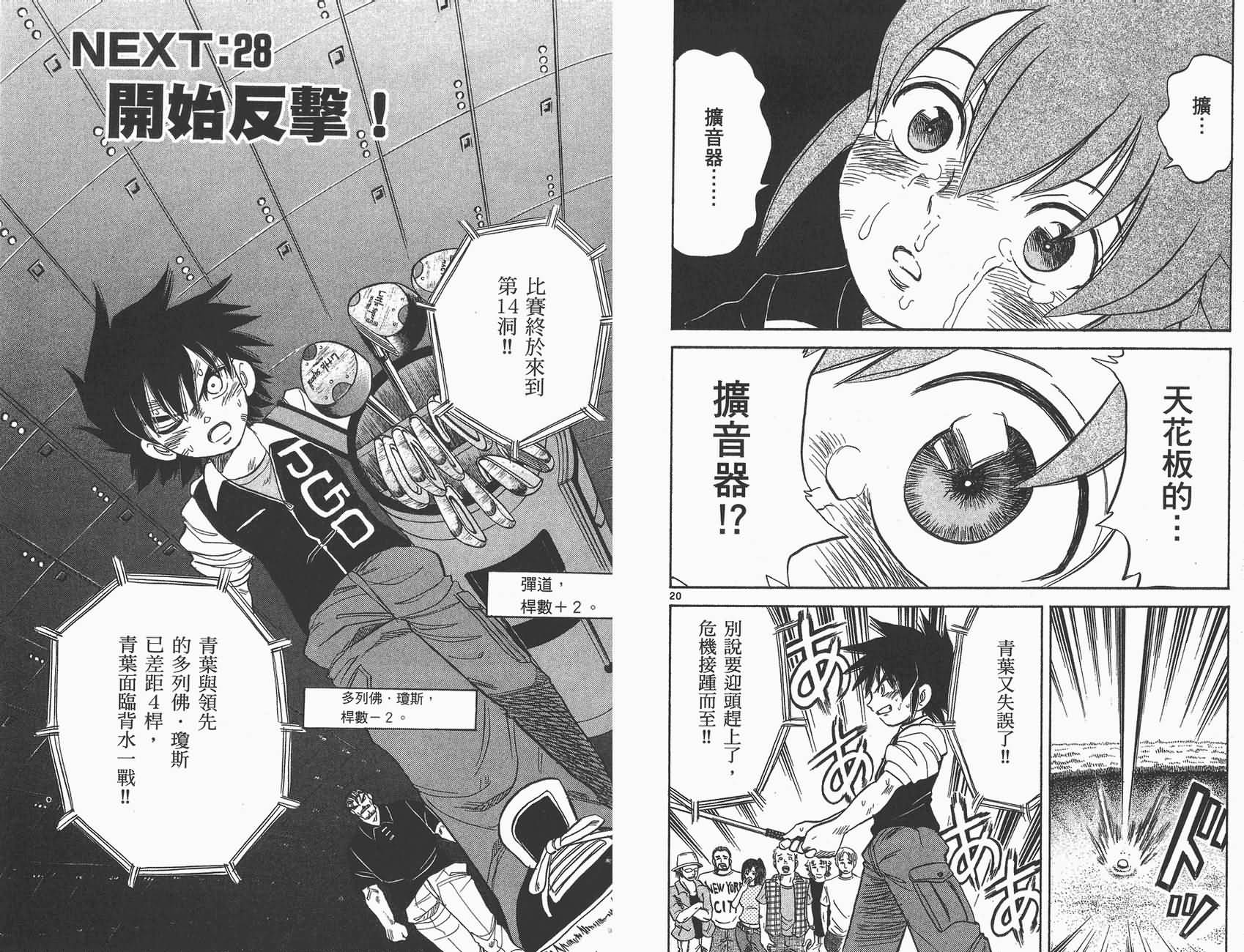 高尔夫小子III韩漫全集-VOL04无删减无遮挡章节图片 
