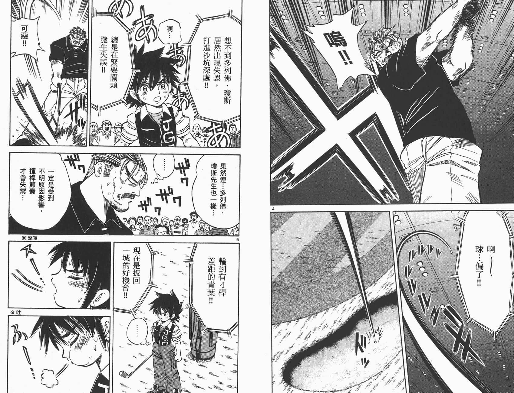 高尔夫小子III韩漫全集-VOL04无删减无遮挡章节图片 