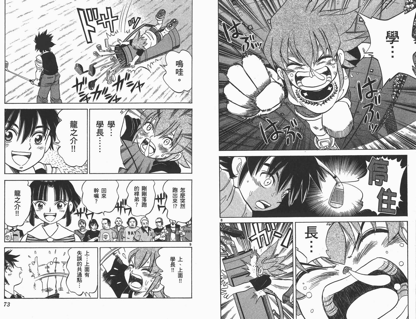 高尔夫小子III韩漫全集-VOL04无删减无遮挡章节图片 