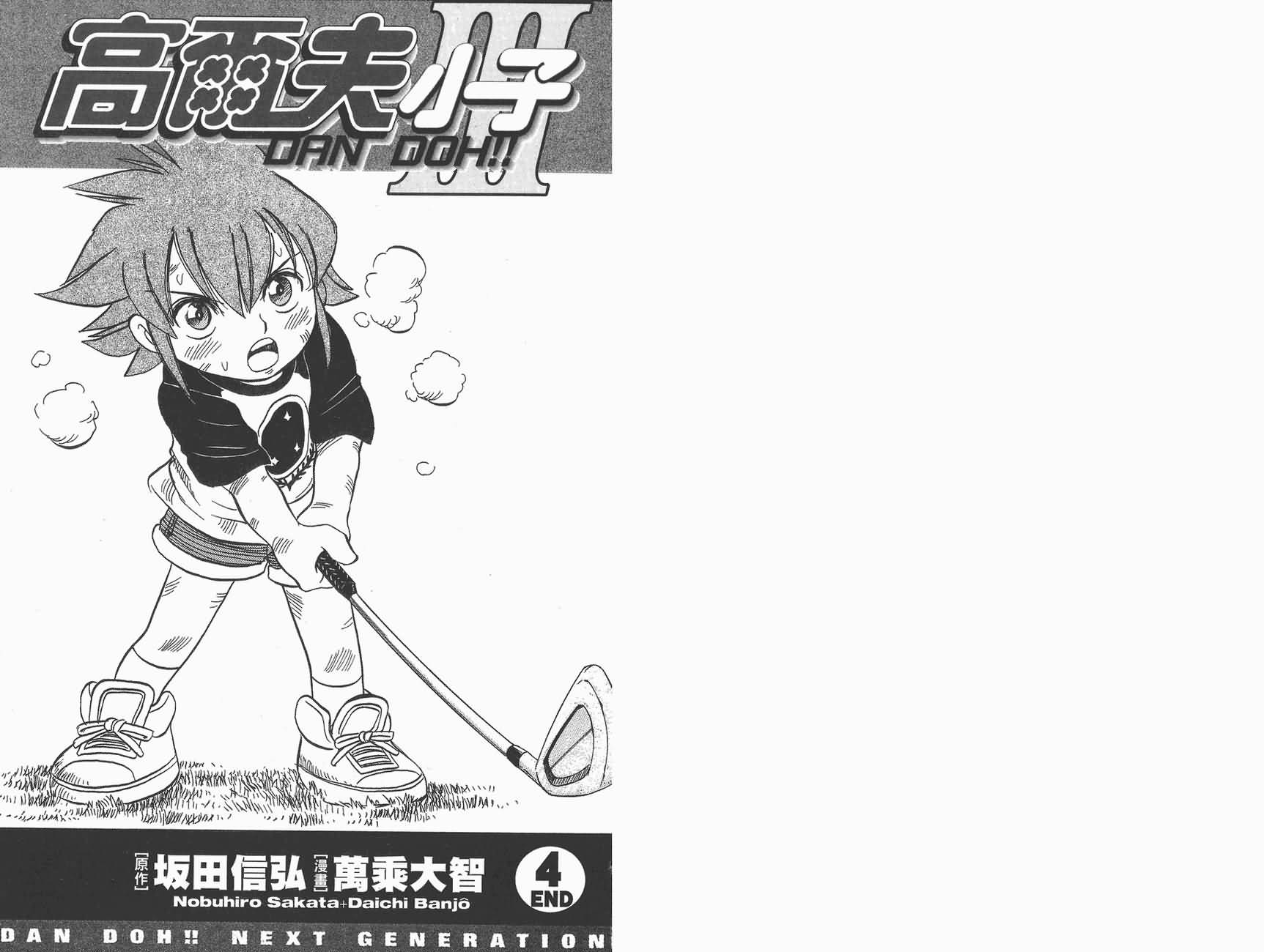 高尔夫小子III韩漫全集-VOL04无删减无遮挡章节图片 
