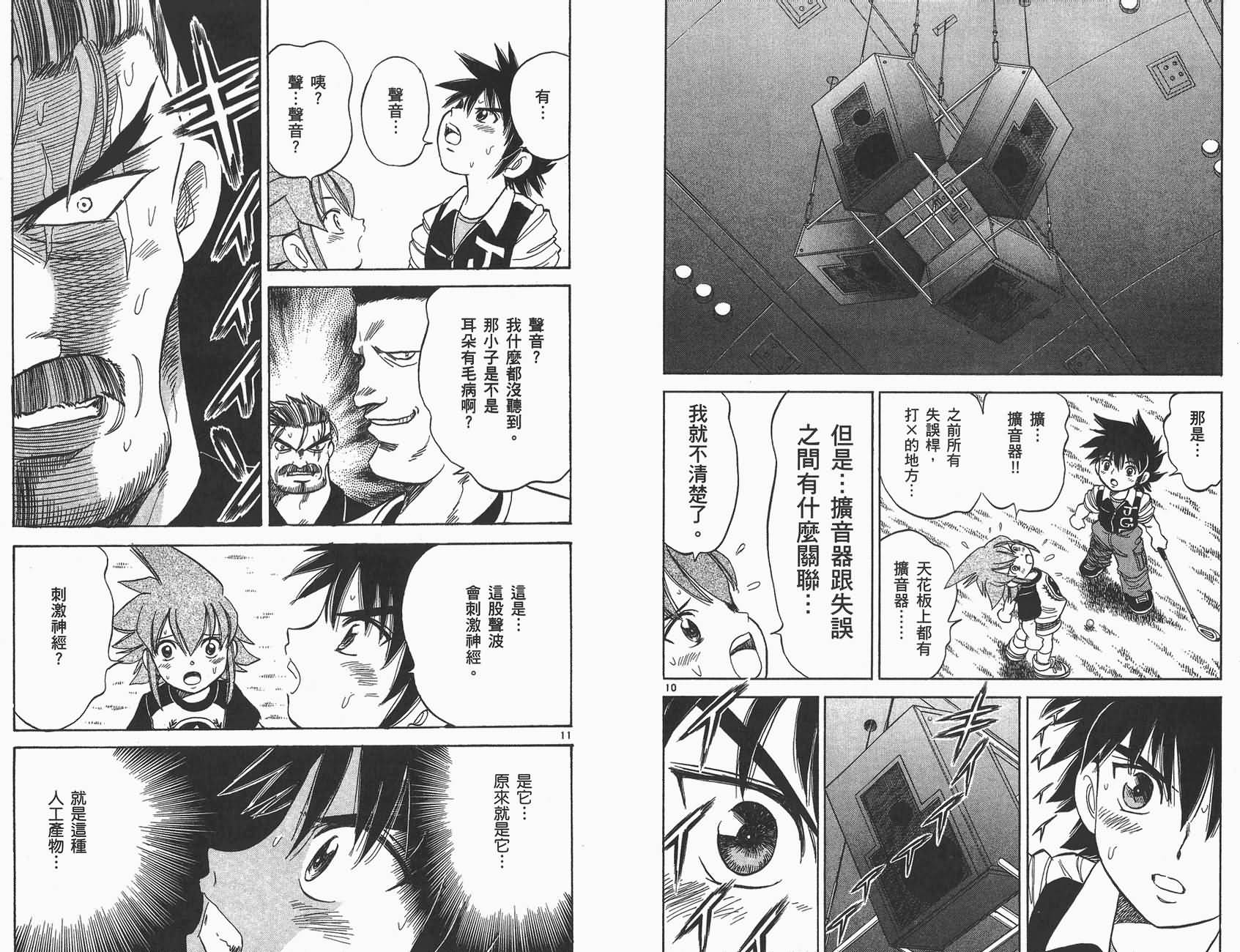 高尔夫小子III韩漫全集-VOL04无删减无遮挡章节图片 