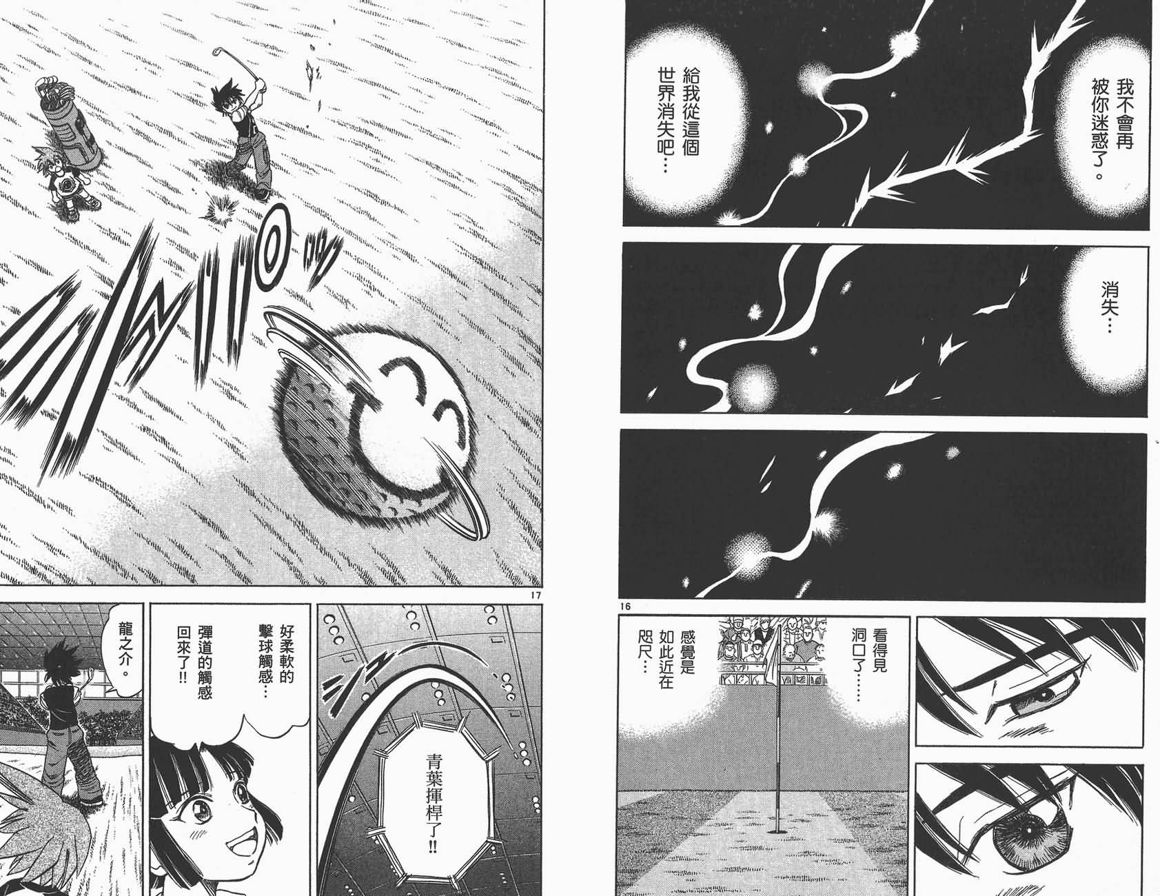高尔夫小子III韩漫全集-VOL04无删减无遮挡章节图片 