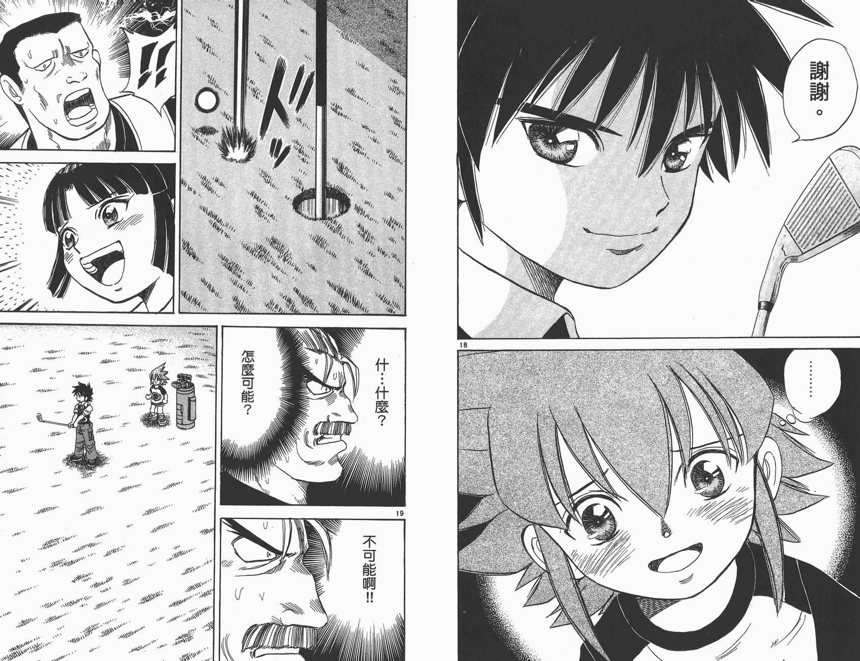 高尔夫小子III韩漫全集-VOL04无删减无遮挡章节图片 