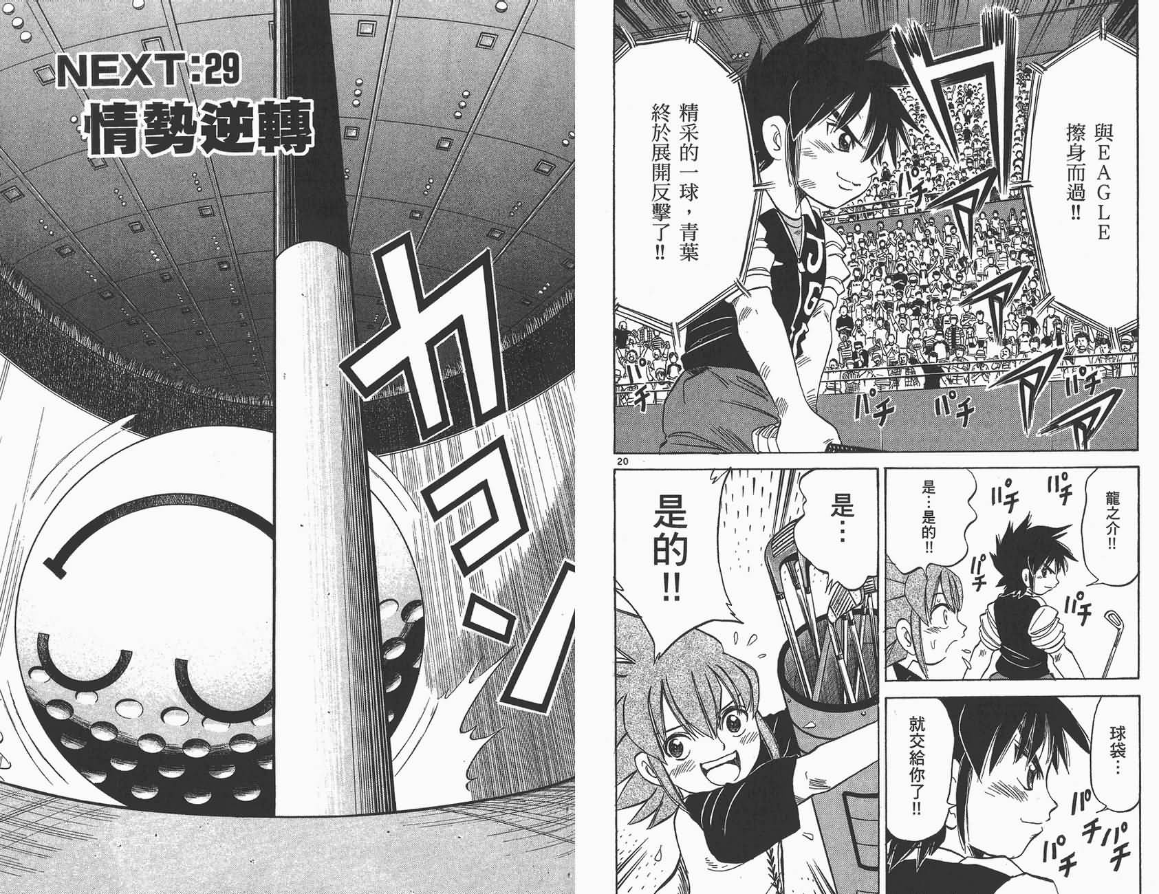高尔夫小子III韩漫全集-VOL04无删减无遮挡章节图片 