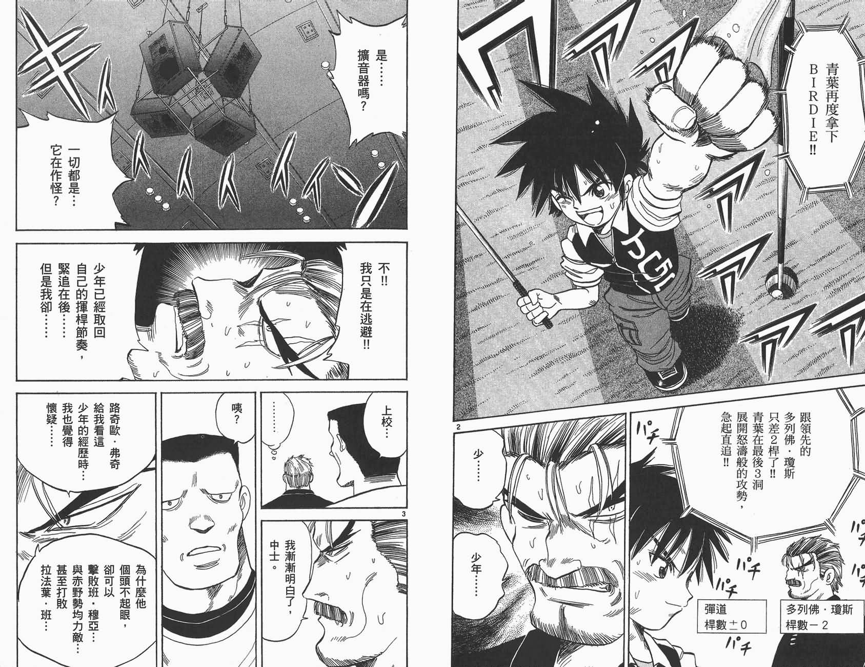 高尔夫小子III韩漫全集-VOL04无删减无遮挡章节图片 