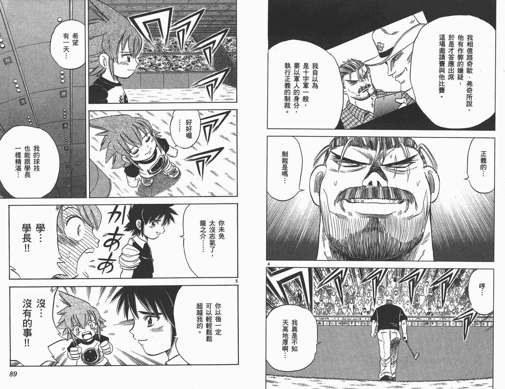 高尔夫小子III韩漫全集-VOL04无删减无遮挡章节图片 