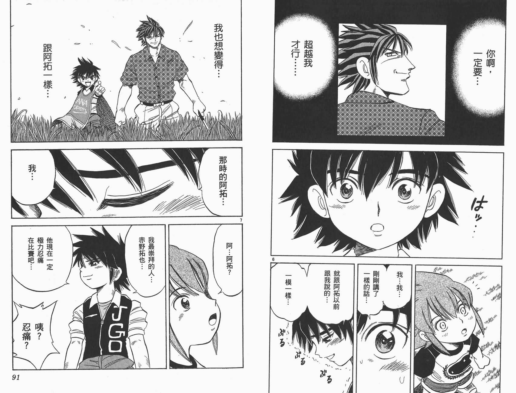 高尔夫小子III韩漫全集-VOL04无删减无遮挡章节图片 