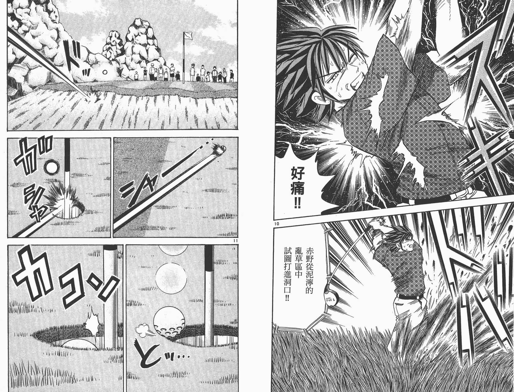 高尔夫小子III韩漫全集-VOL04无删减无遮挡章节图片 