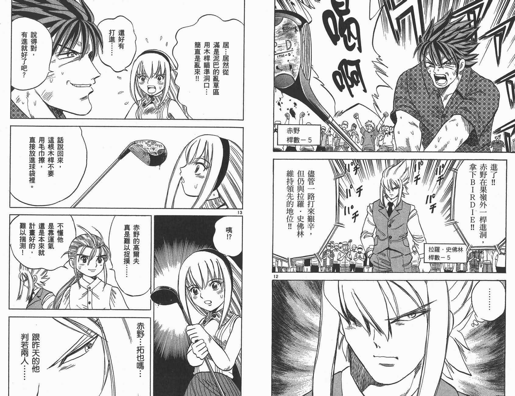 高尔夫小子III韩漫全集-VOL04无删减无遮挡章节图片 