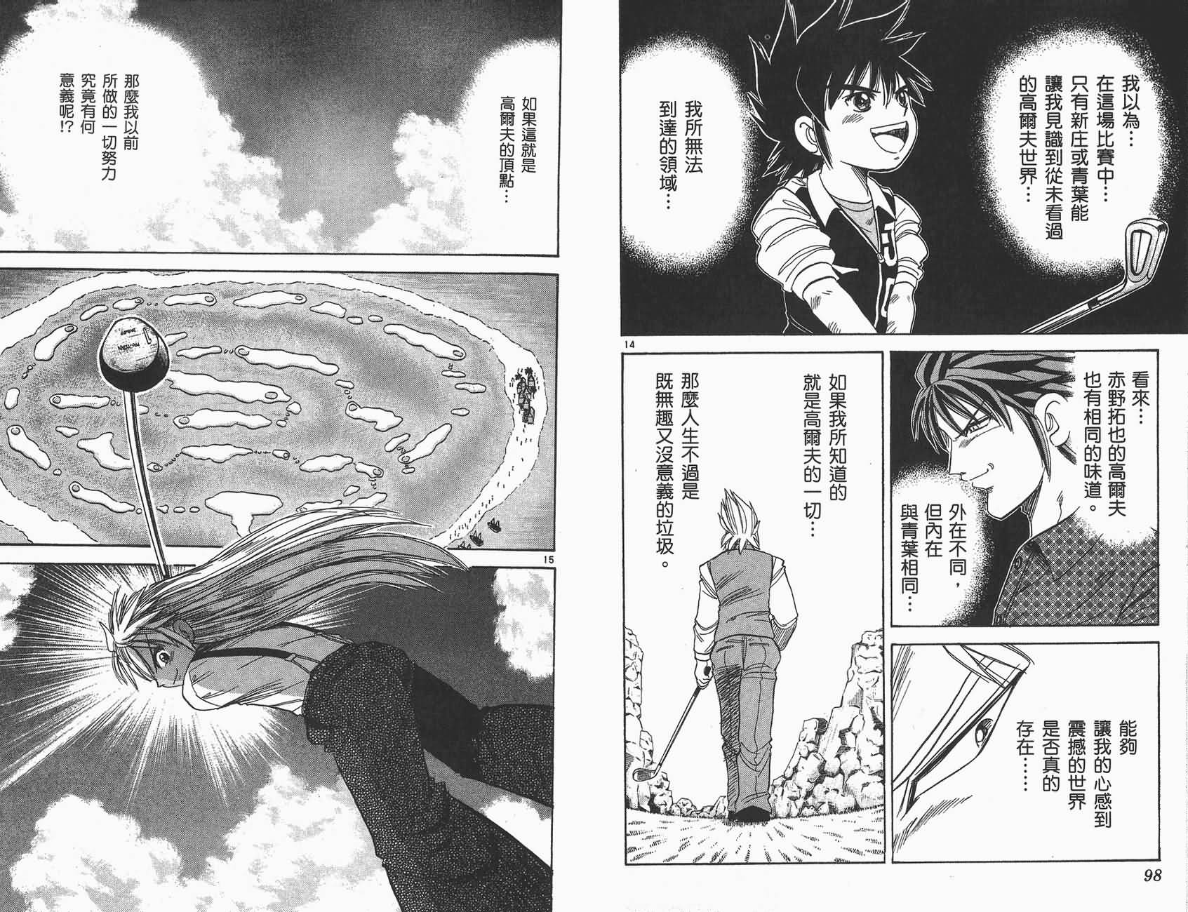 高尔夫小子III韩漫全集-VOL04无删减无遮挡章节图片 