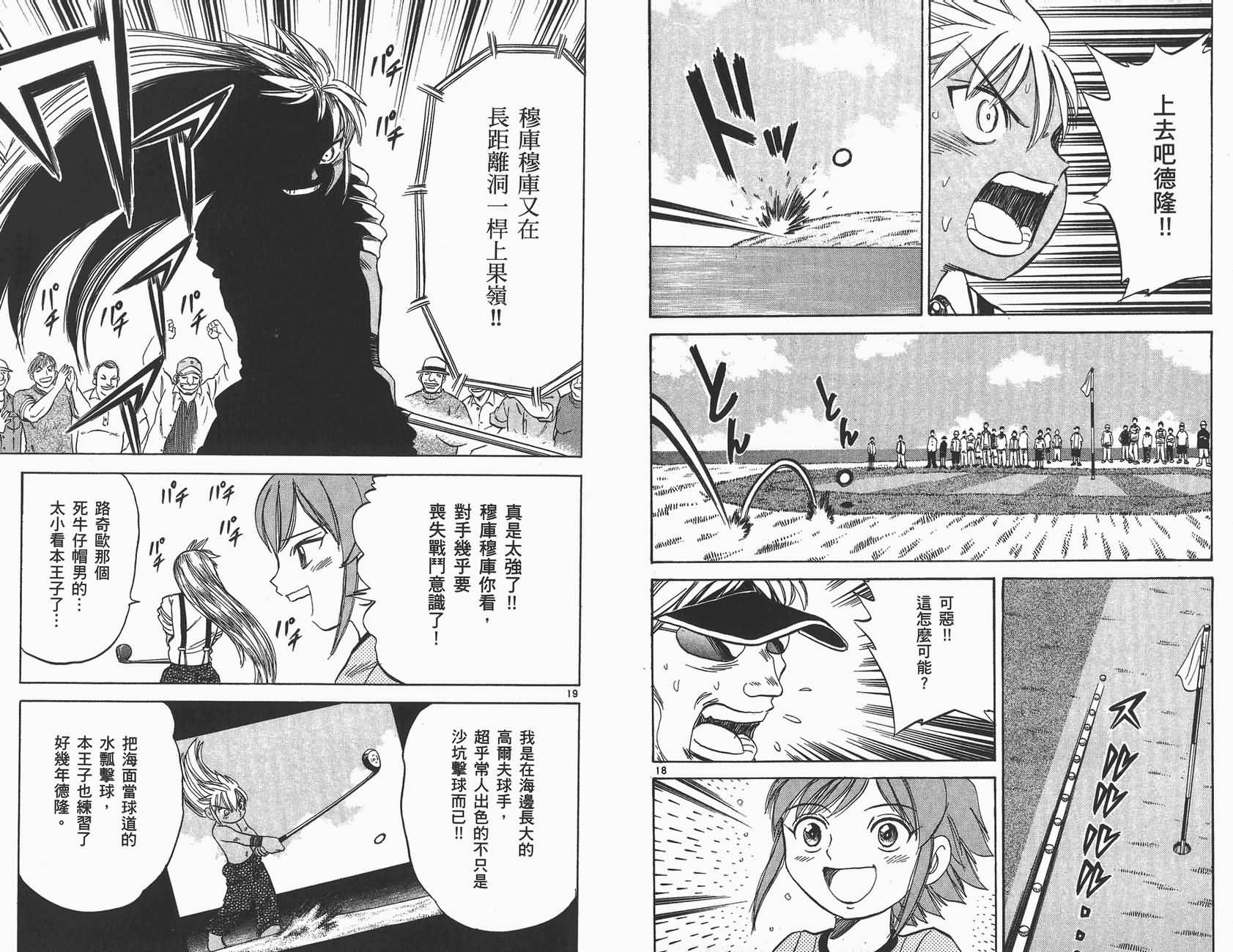 高尔夫小子III韩漫全集-VOL04无删减无遮挡章节图片 