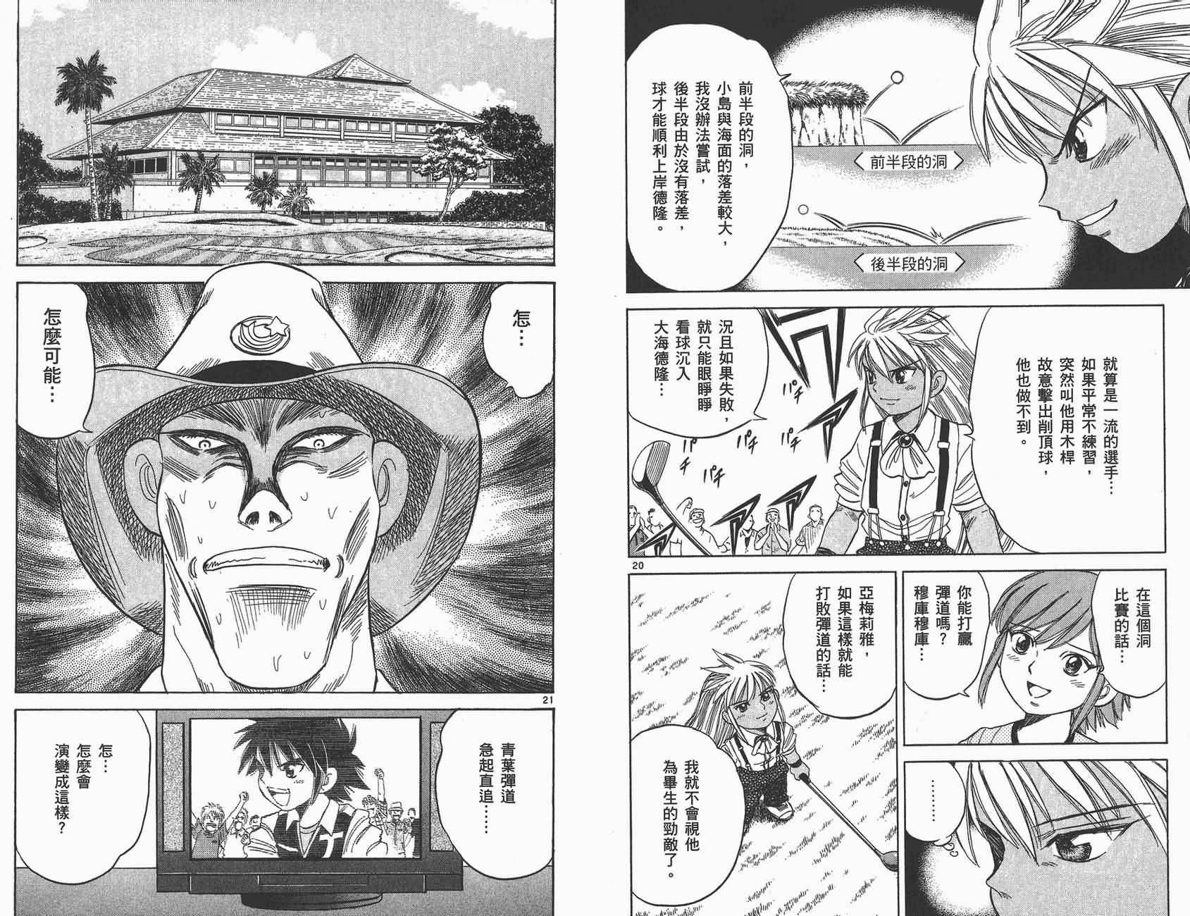 高尔夫小子III韩漫全集-VOL04无删减无遮挡章节图片 