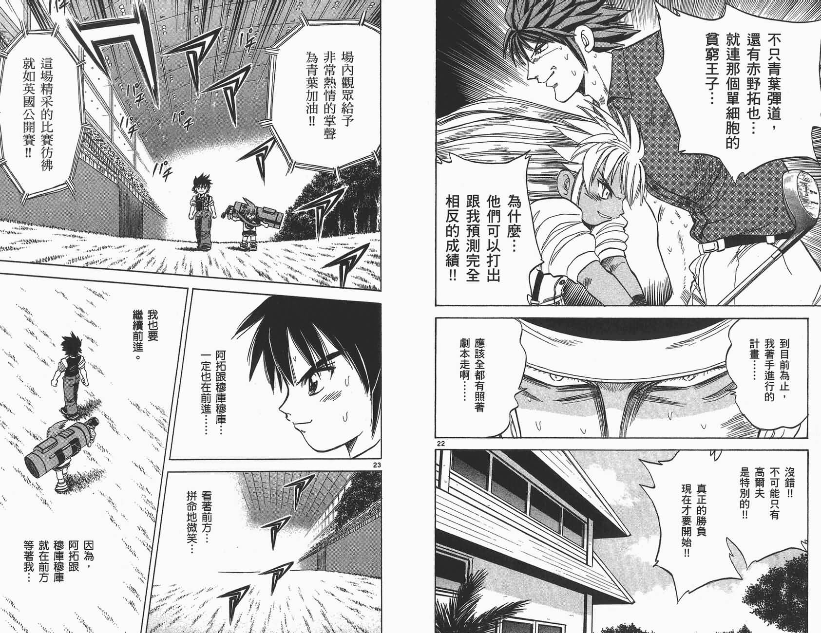 高尔夫小子III韩漫全集-VOL04无删减无遮挡章节图片 