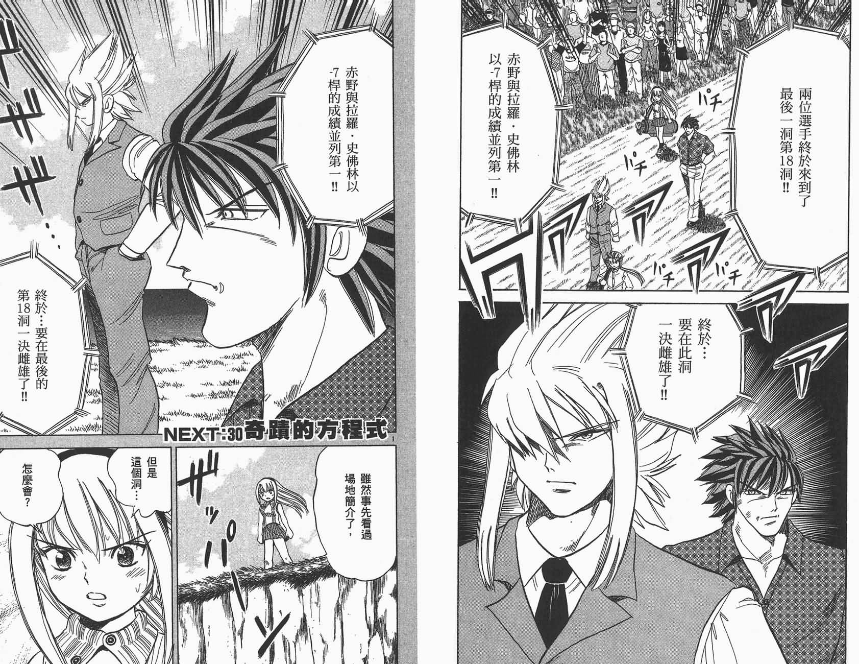 高尔夫小子III韩漫全集-VOL04无删减无遮挡章节图片 