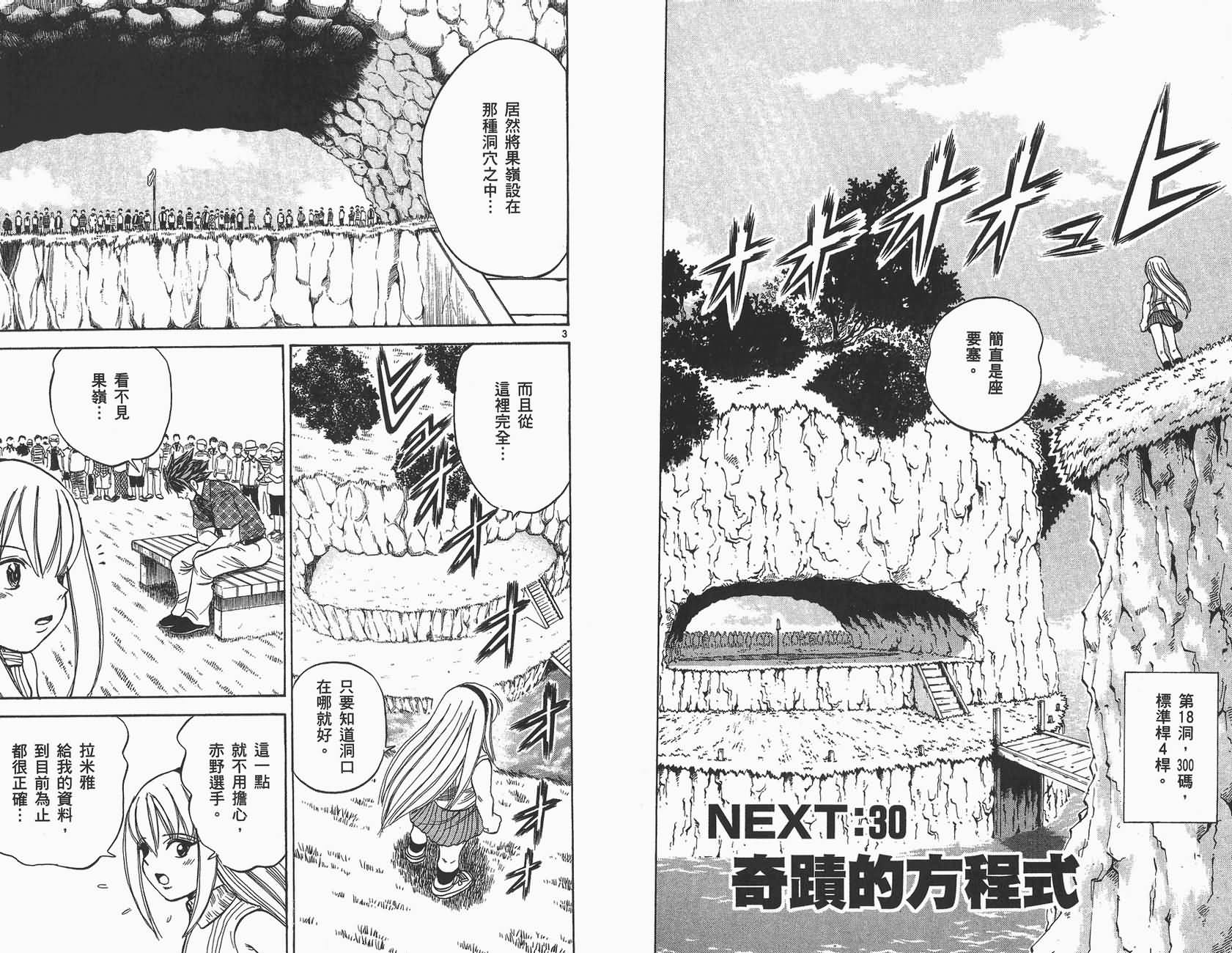 高尔夫小子III韩漫全集-VOL04无删减无遮挡章节图片 