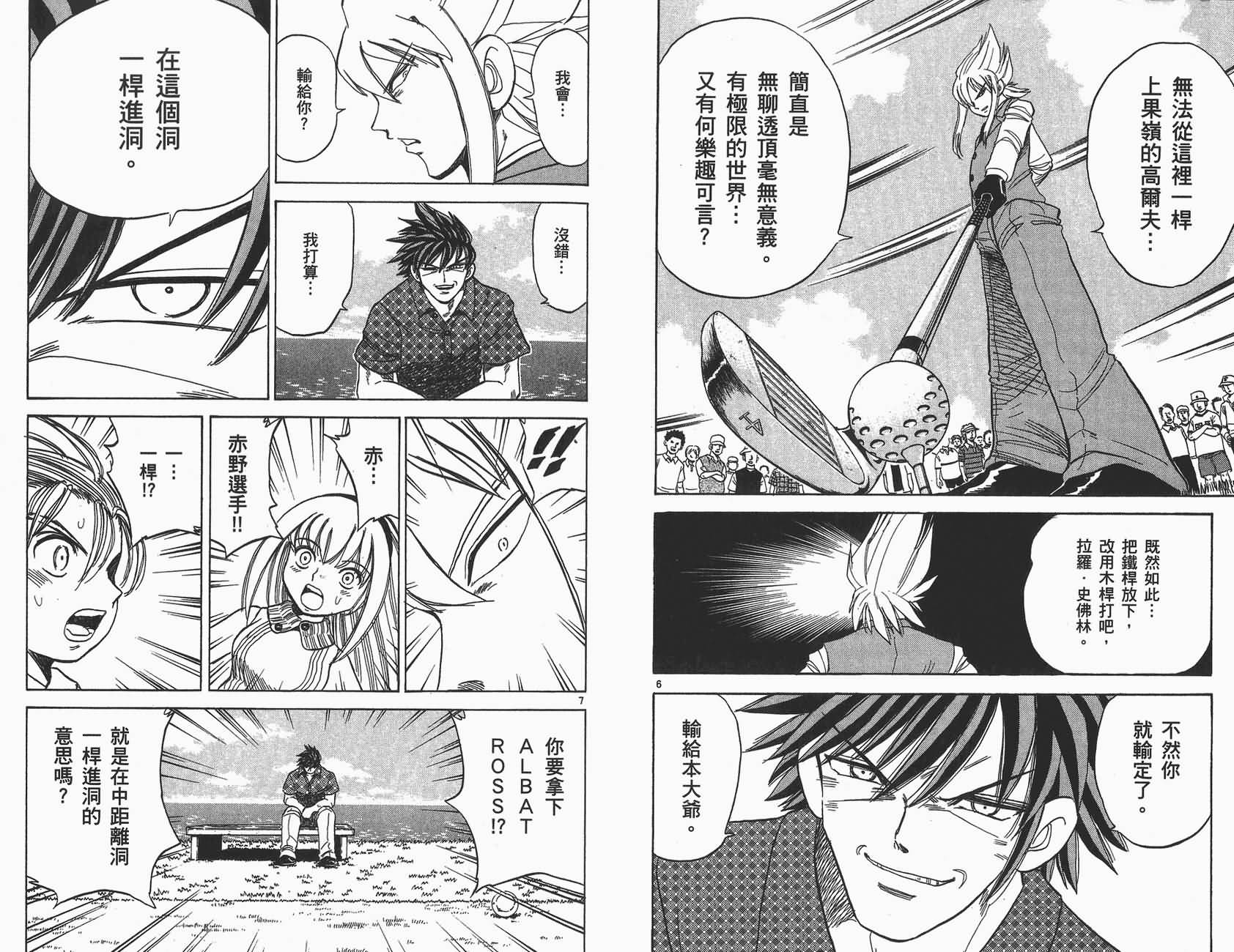 高尔夫小子III韩漫全集-VOL04无删减无遮挡章节图片 
