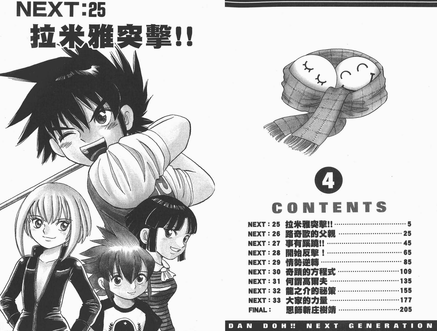 高尔夫小子III韩漫全集-VOL04无删减无遮挡章节图片 