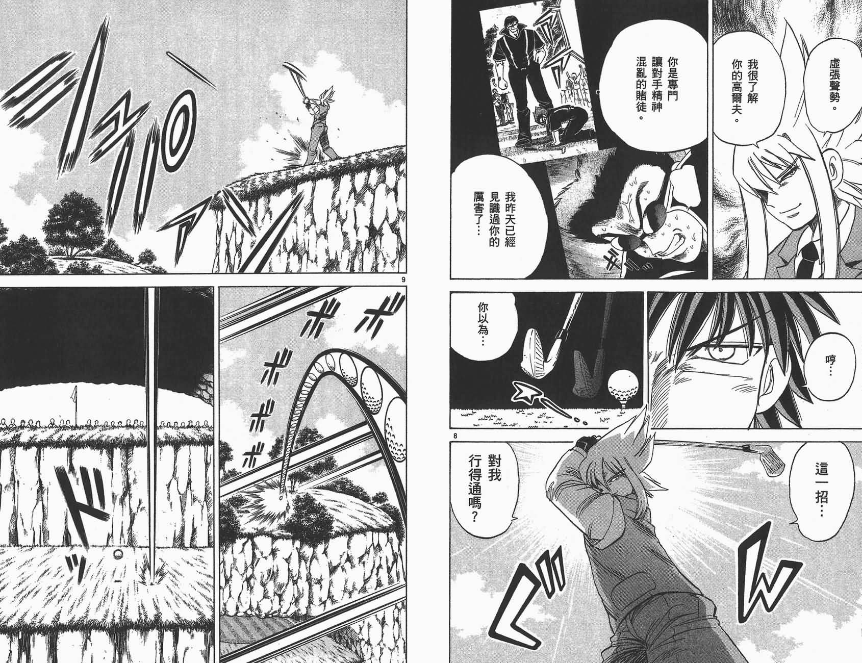 高尔夫小子III韩漫全集-VOL04无删减无遮挡章节图片 