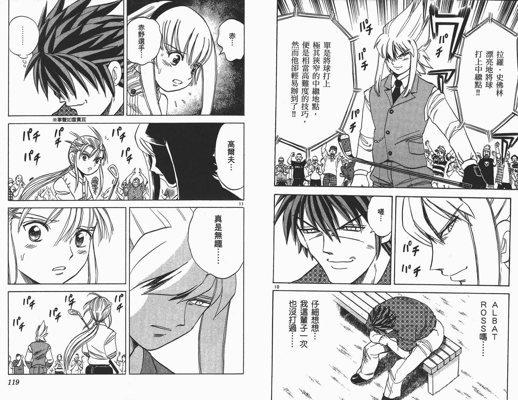高尔夫小子III韩漫全集-VOL04无删减无遮挡章节图片 