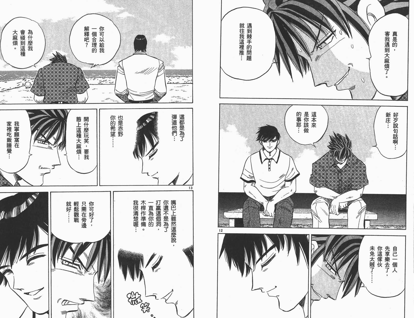 高尔夫小子III韩漫全集-VOL04无删减无遮挡章节图片 