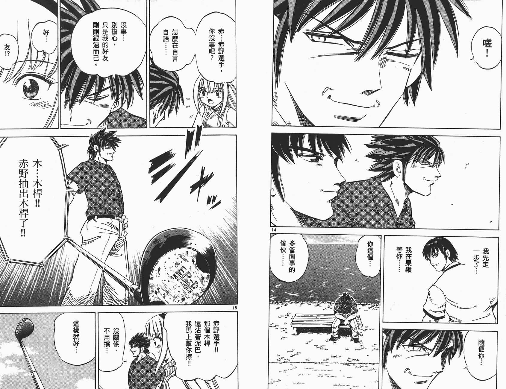 高尔夫小子III韩漫全集-VOL04无删减无遮挡章节图片 