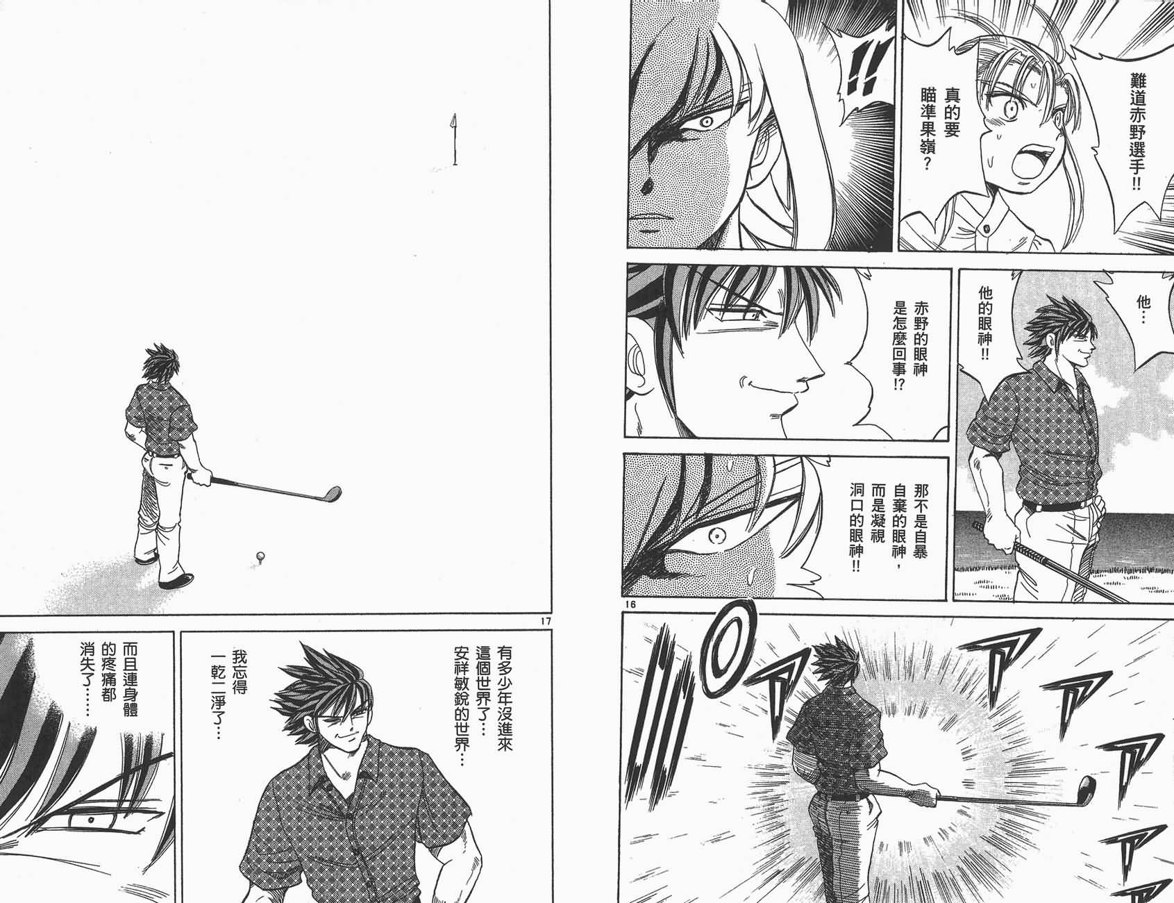 高尔夫小子III韩漫全集-VOL04无删减无遮挡章节图片 