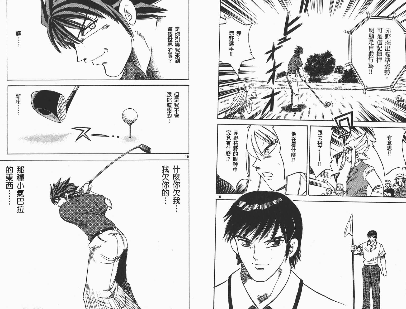 高尔夫小子III韩漫全集-VOL04无删减无遮挡章节图片 