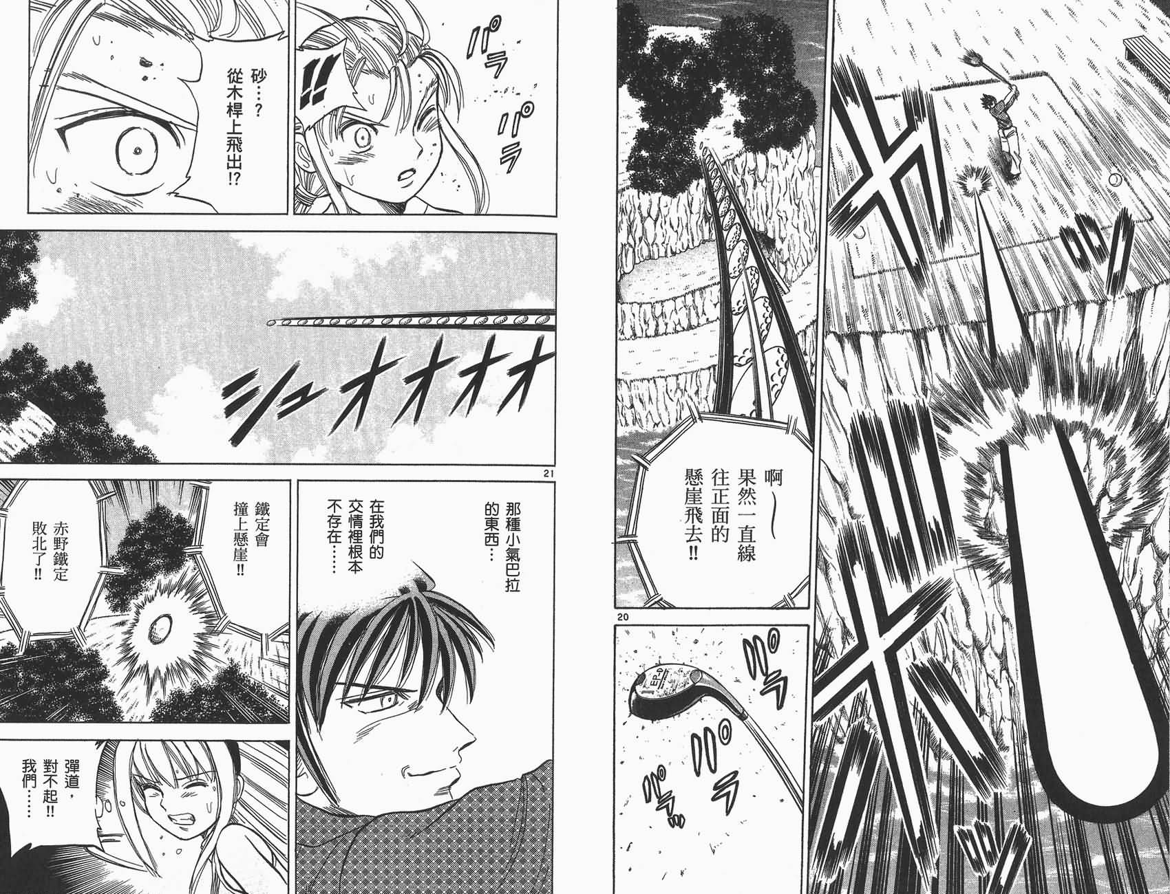 高尔夫小子III韩漫全集-VOL04无删减无遮挡章节图片 
