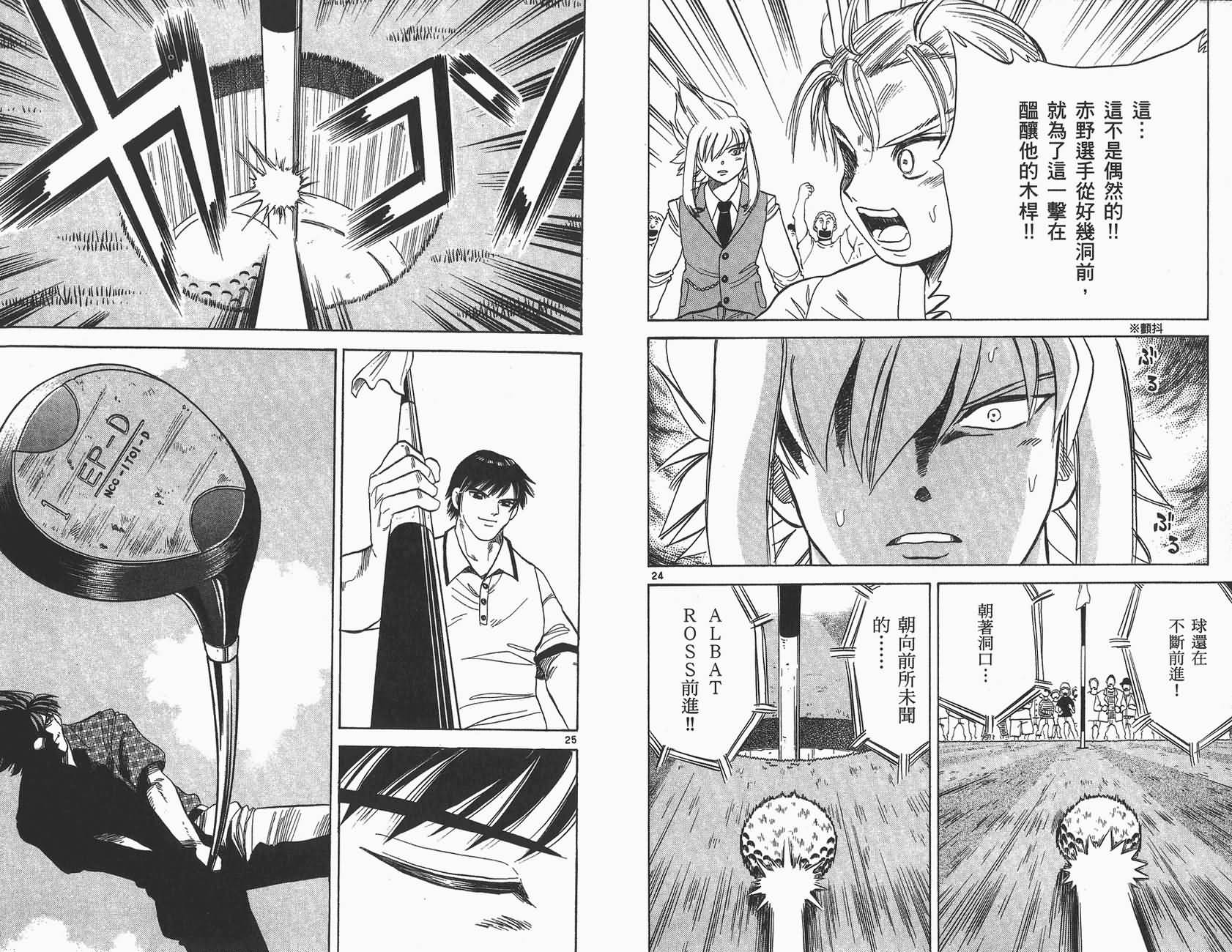 高尔夫小子III韩漫全集-VOL04无删减无遮挡章节图片 