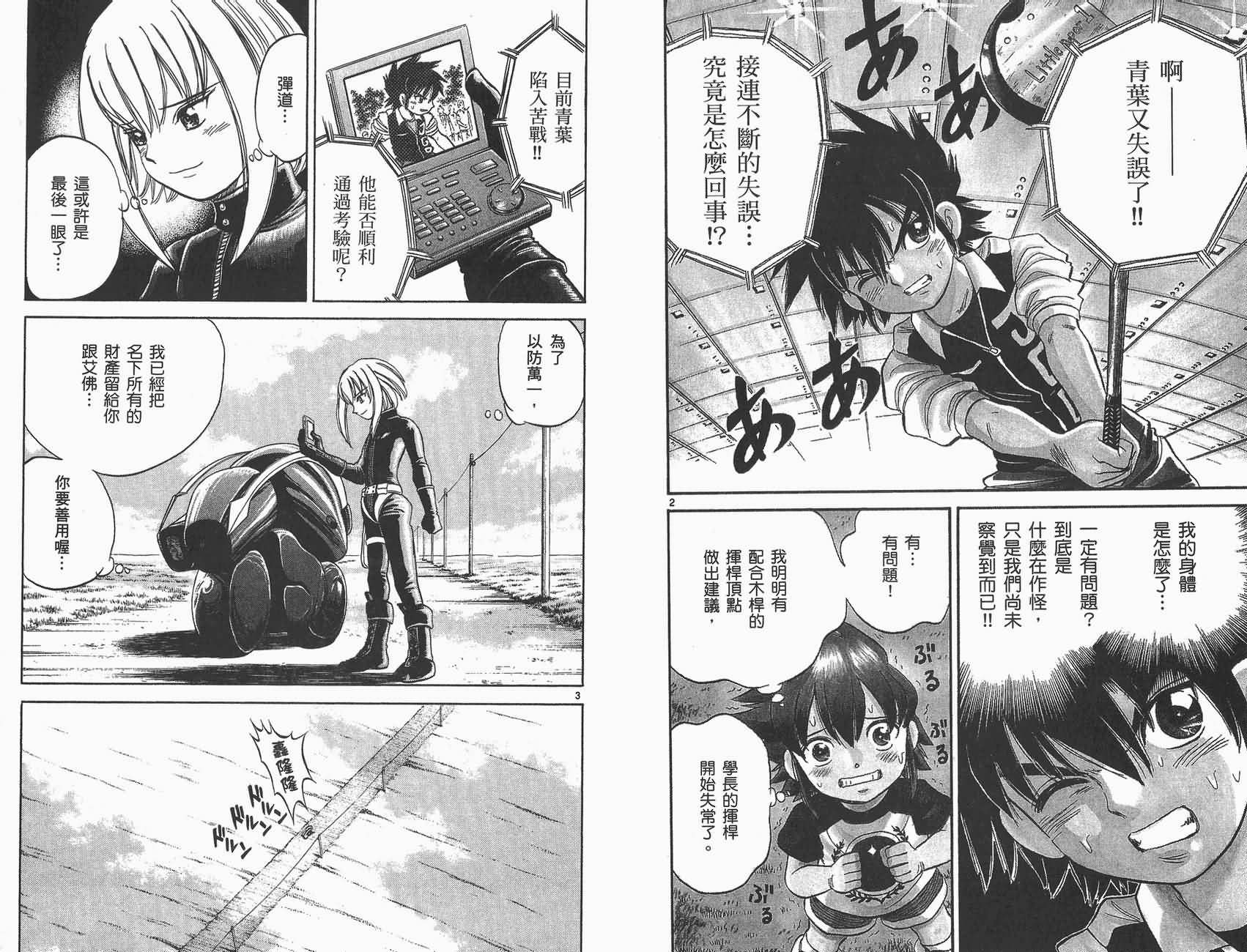 高尔夫小子III韩漫全集-VOL04无删减无遮挡章节图片 
