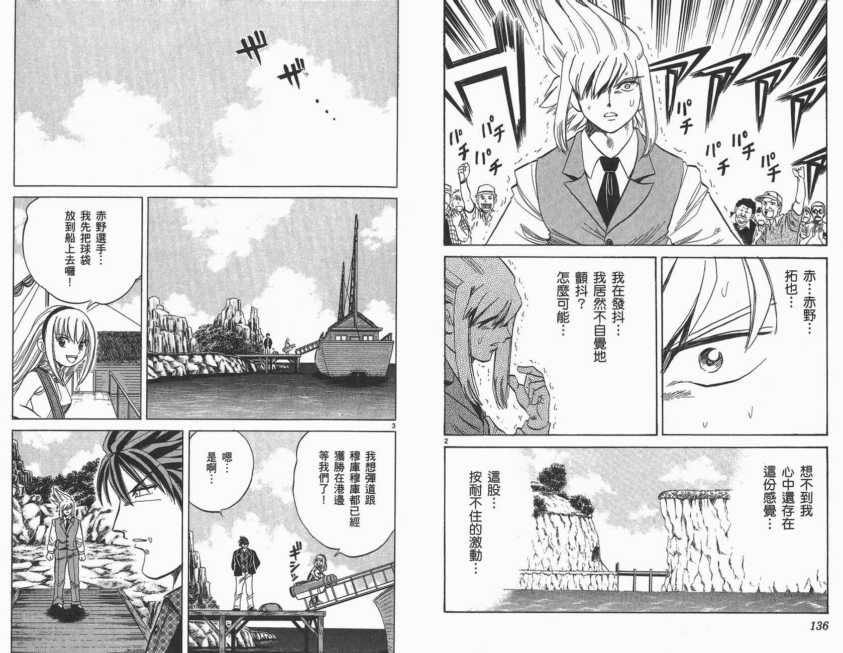 高尔夫小子III韩漫全集-VOL04无删减无遮挡章节图片 