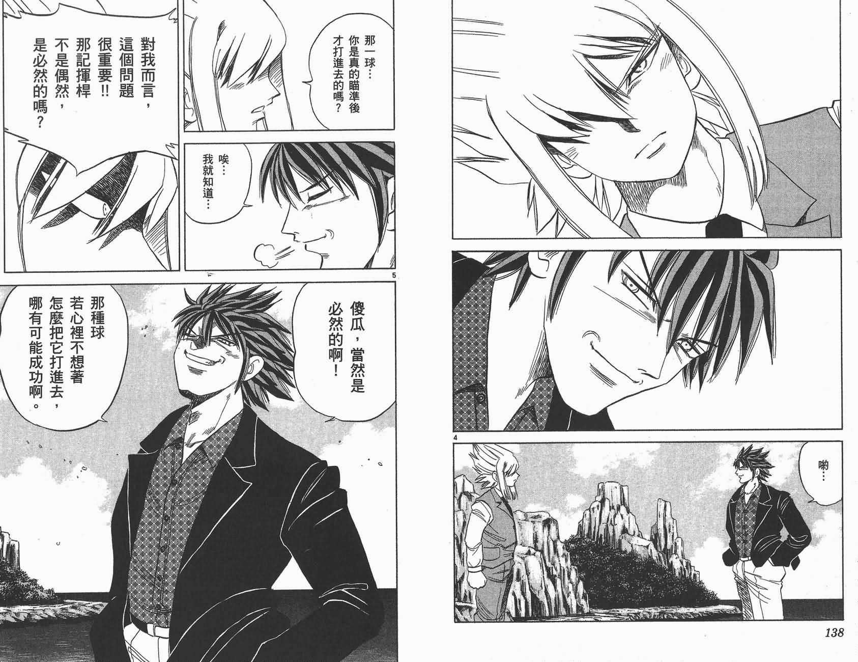 高尔夫小子III韩漫全集-VOL04无删减无遮挡章节图片 