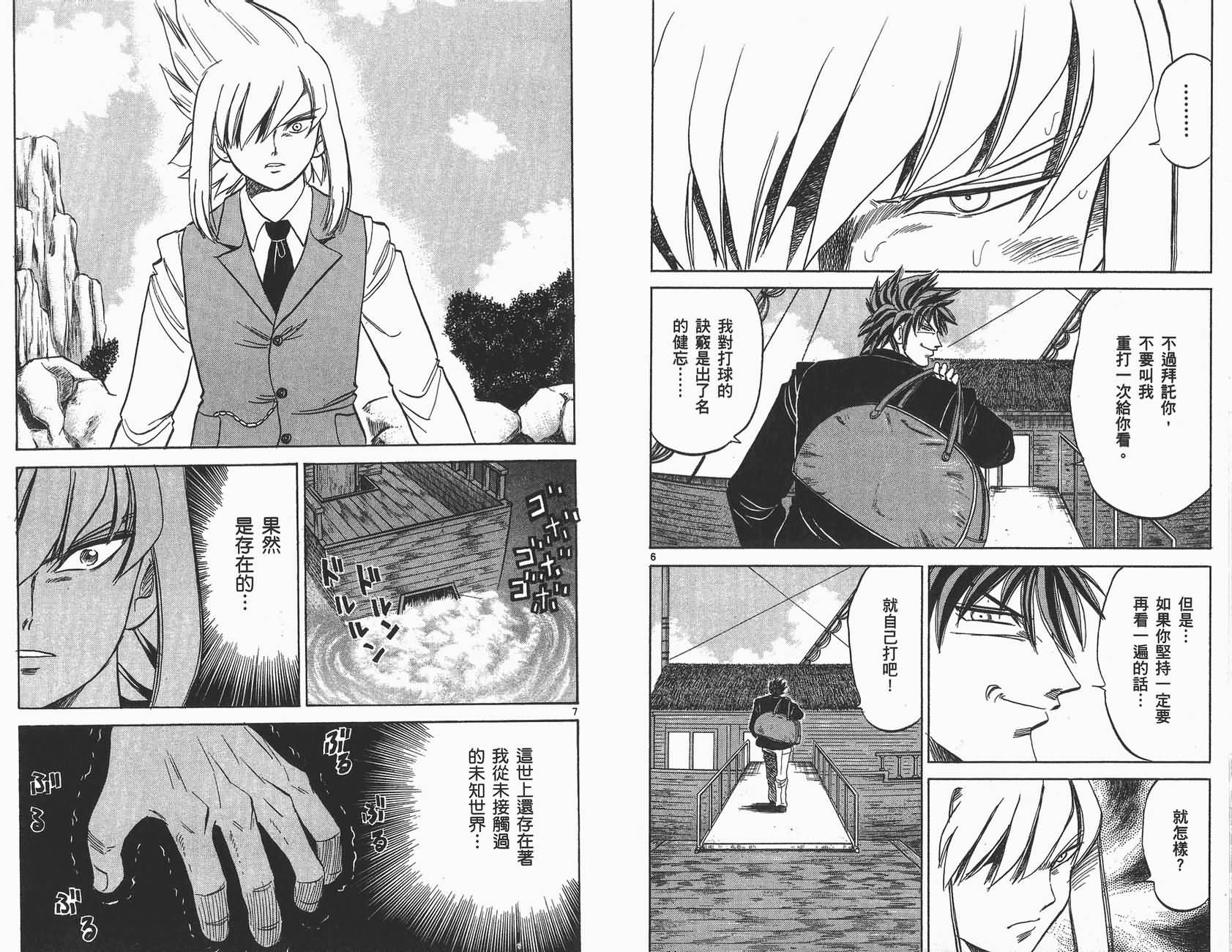 高尔夫小子III韩漫全集-VOL04无删减无遮挡章节图片 