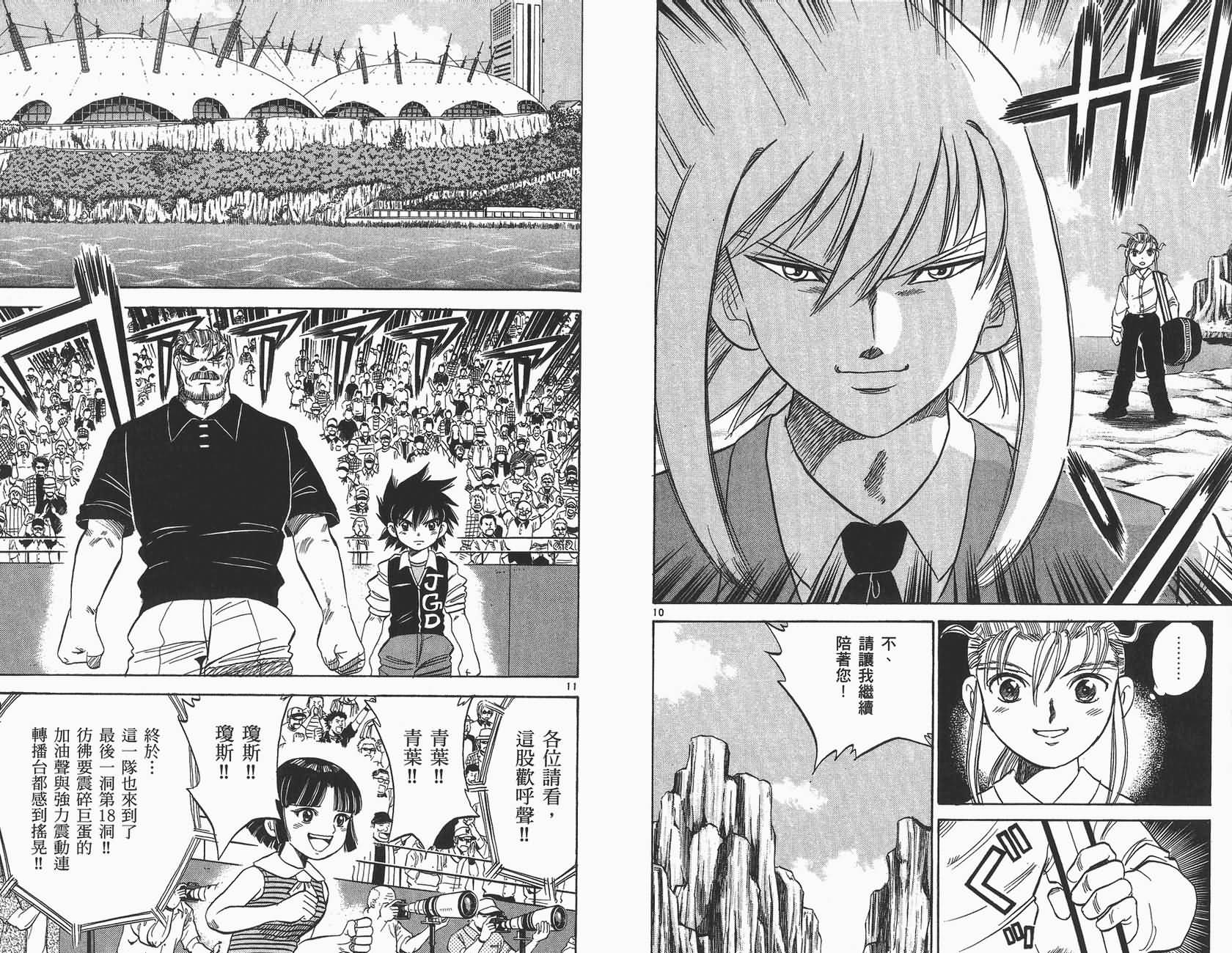 高尔夫小子III韩漫全集-VOL04无删减无遮挡章节图片 