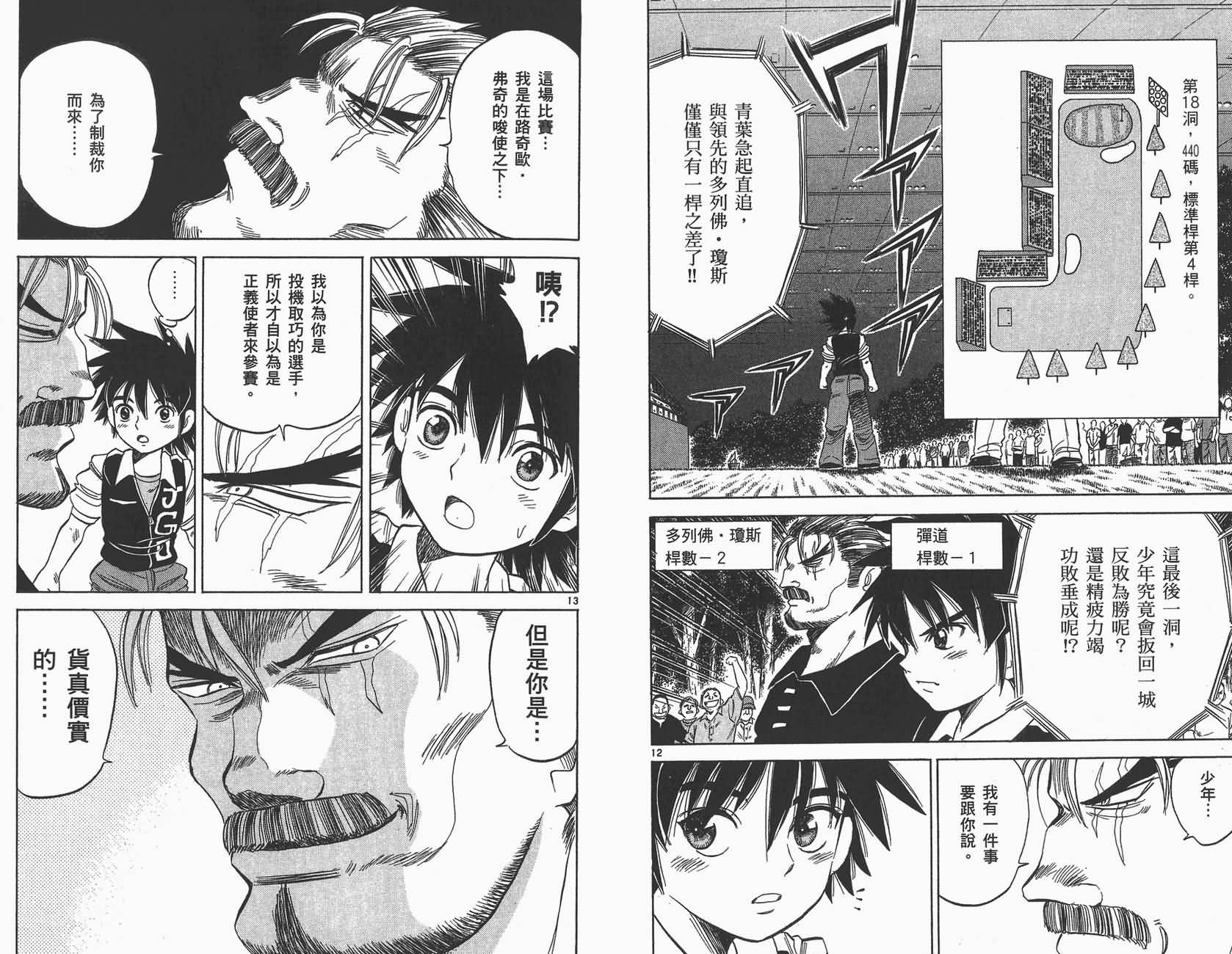 高尔夫小子III韩漫全集-VOL04无删减无遮挡章节图片 