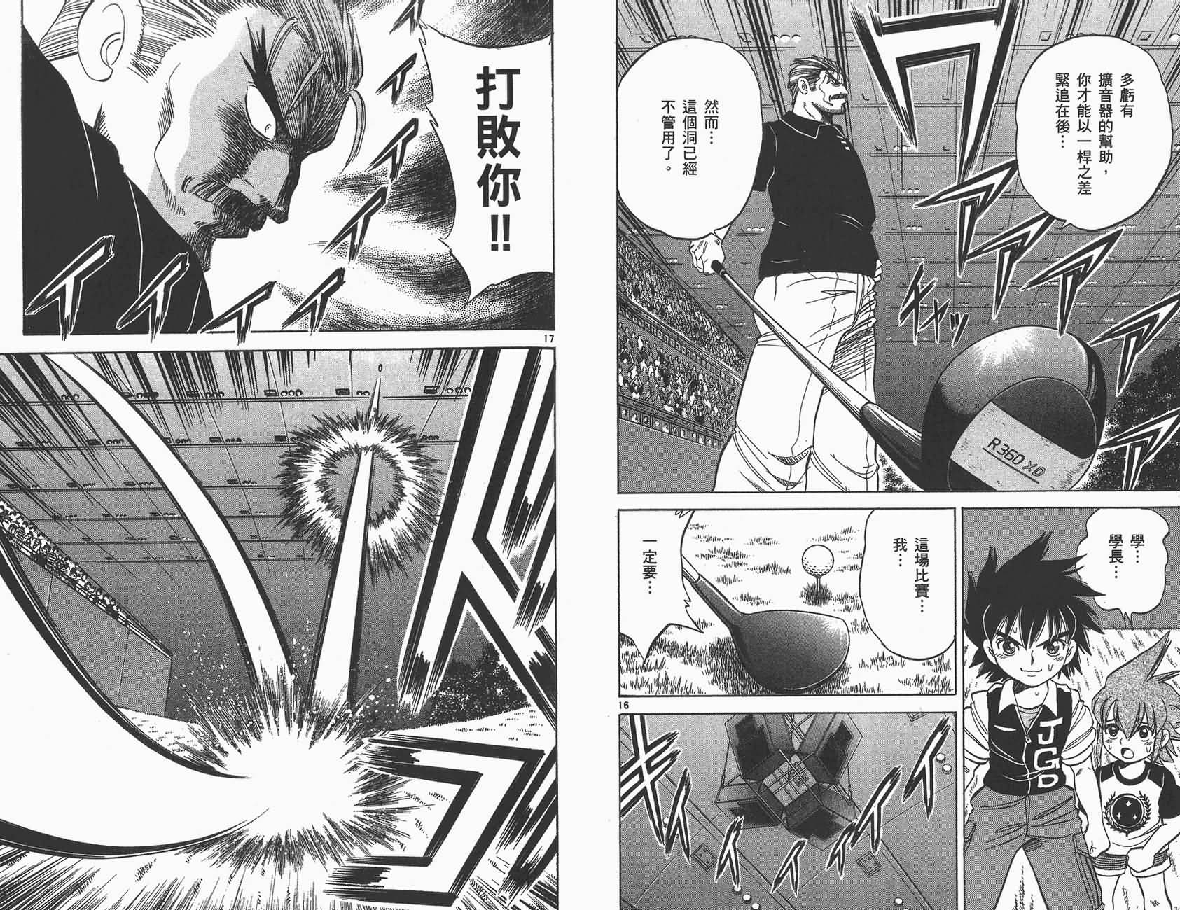 高尔夫小子III韩漫全集-VOL04无删减无遮挡章节图片 