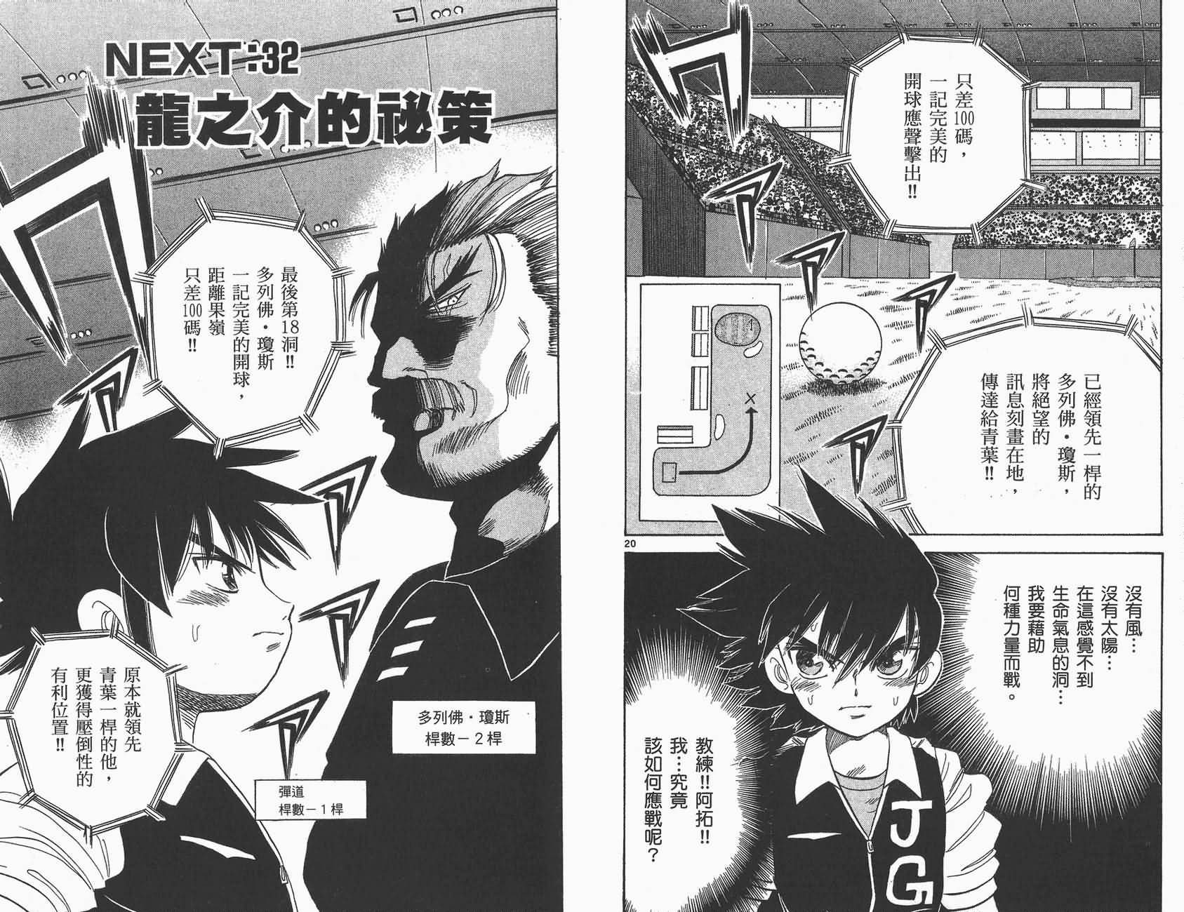 高尔夫小子III韩漫全集-VOL04无删减无遮挡章节图片 