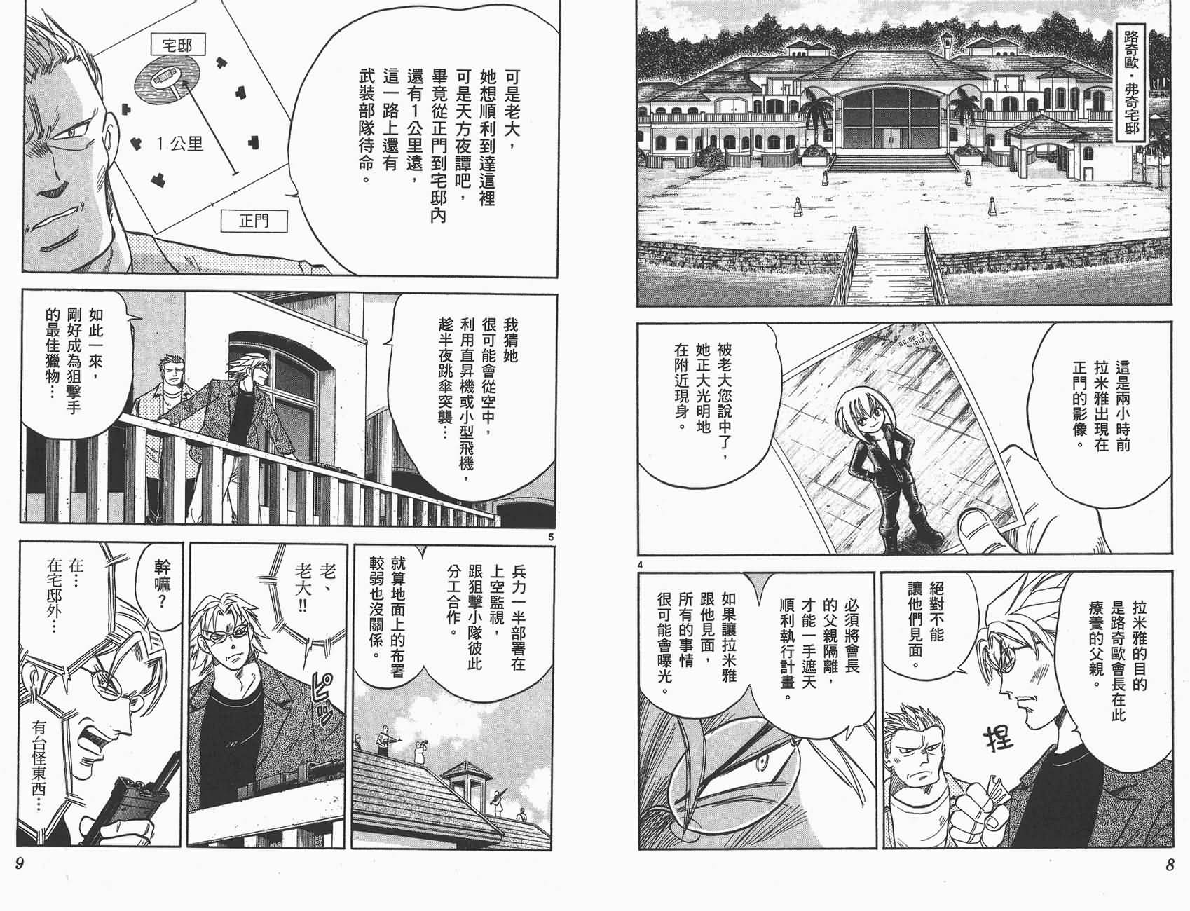 高尔夫小子III韩漫全集-VOL04无删减无遮挡章节图片 