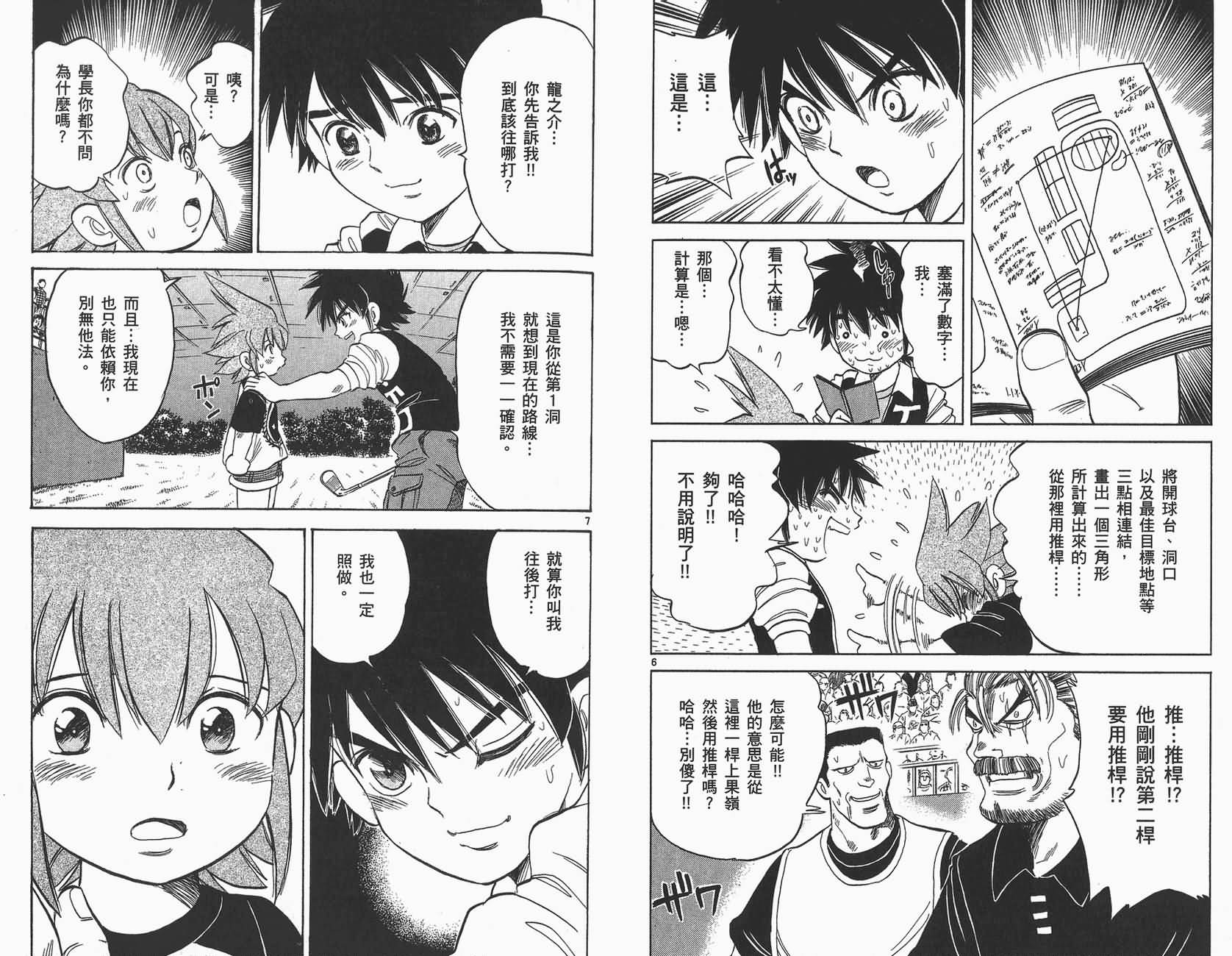 高尔夫小子III韩漫全集-VOL04无删减无遮挡章节图片 