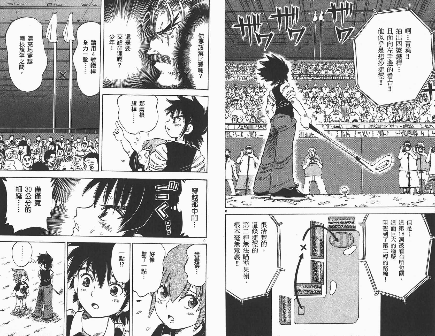高尔夫小子III韩漫全集-VOL04无删减无遮挡章节图片 