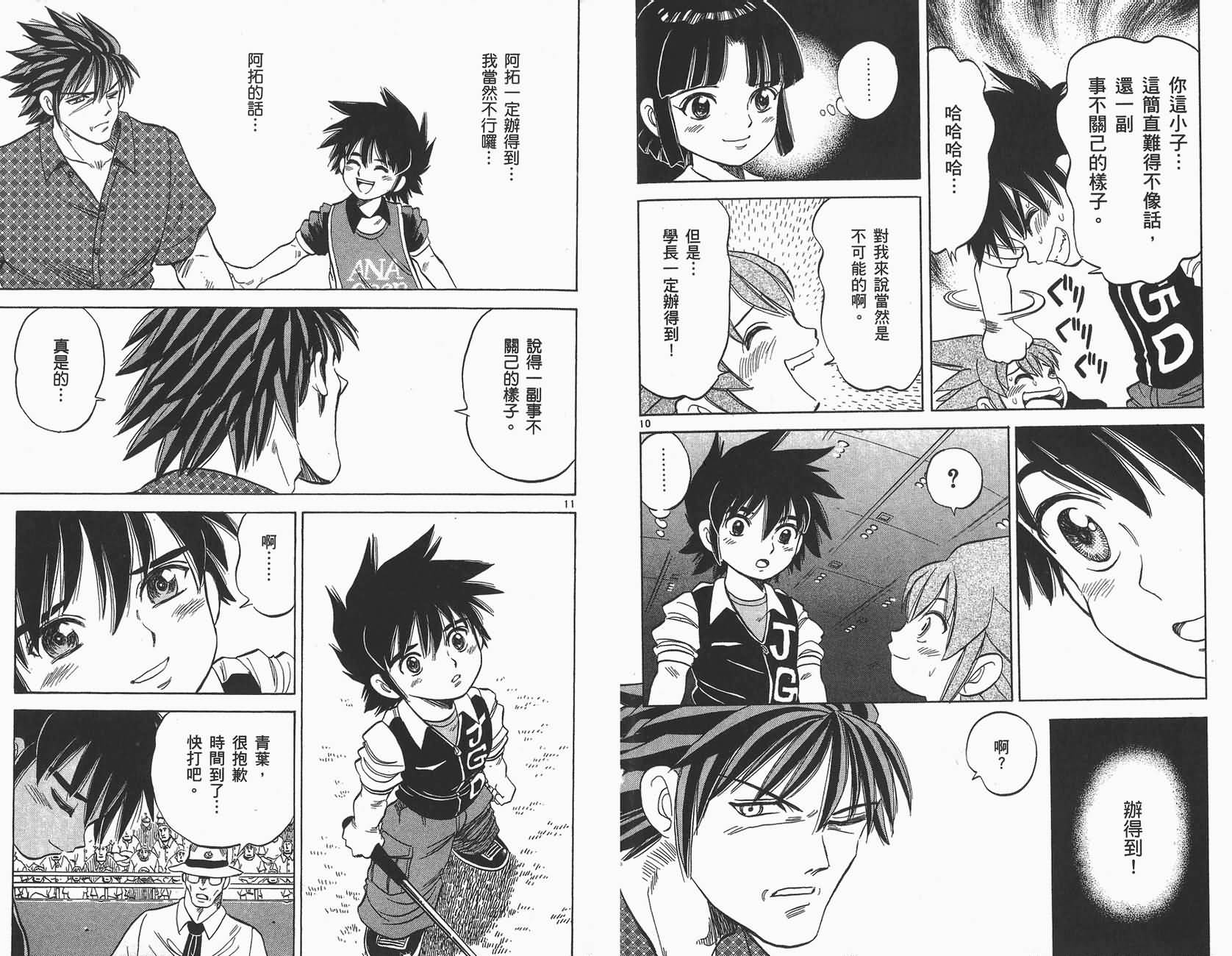 高尔夫小子III韩漫全集-VOL04无删减无遮挡章节图片 