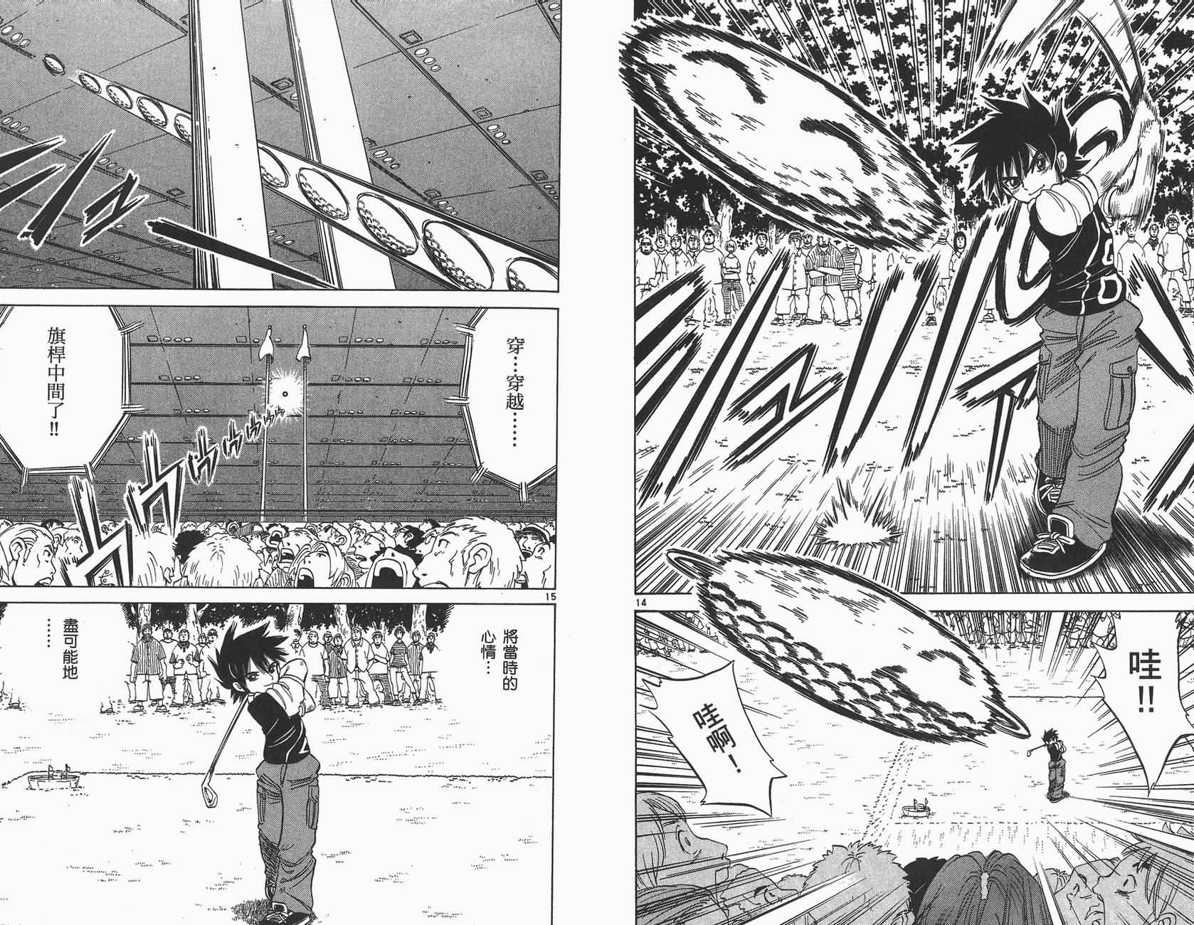 高尔夫小子III韩漫全集-VOL04无删减无遮挡章节图片 