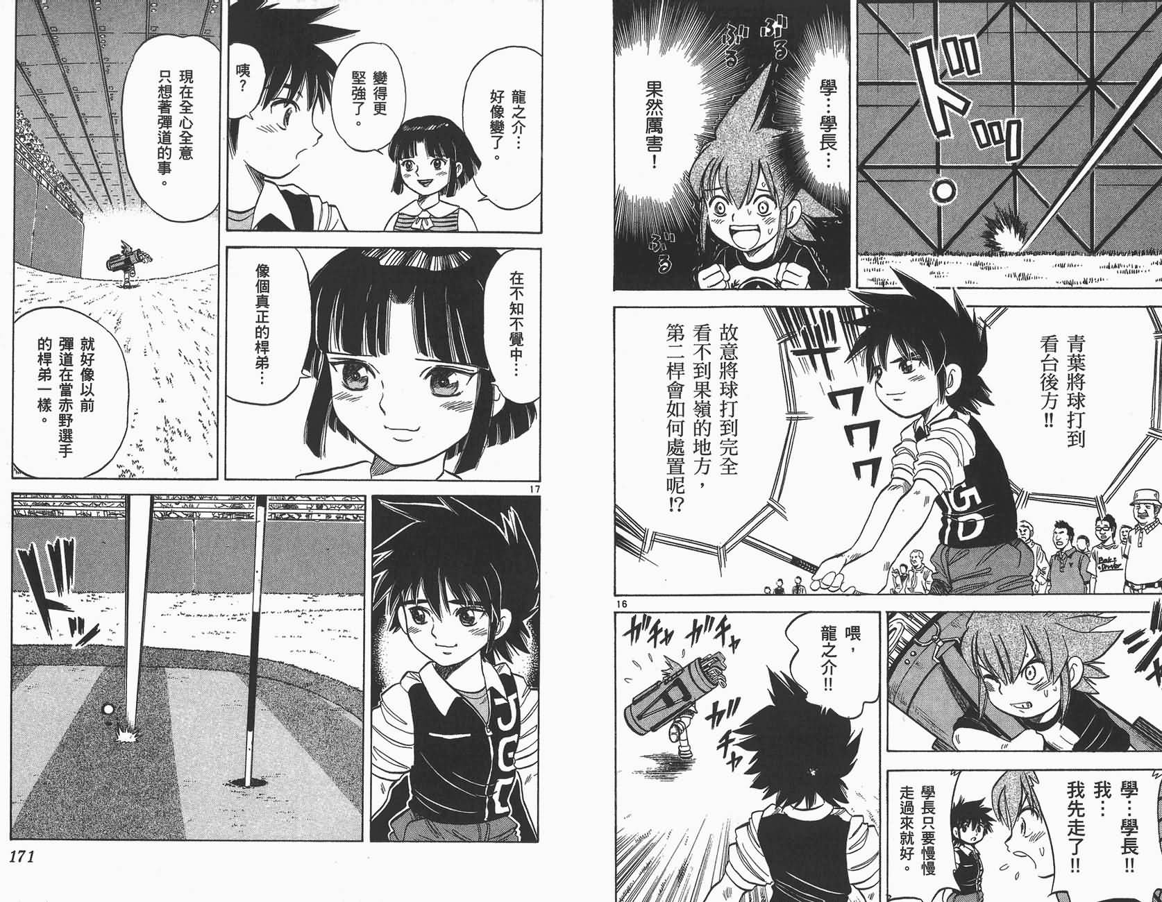 高尔夫小子III韩漫全集-VOL04无删减无遮挡章节图片 