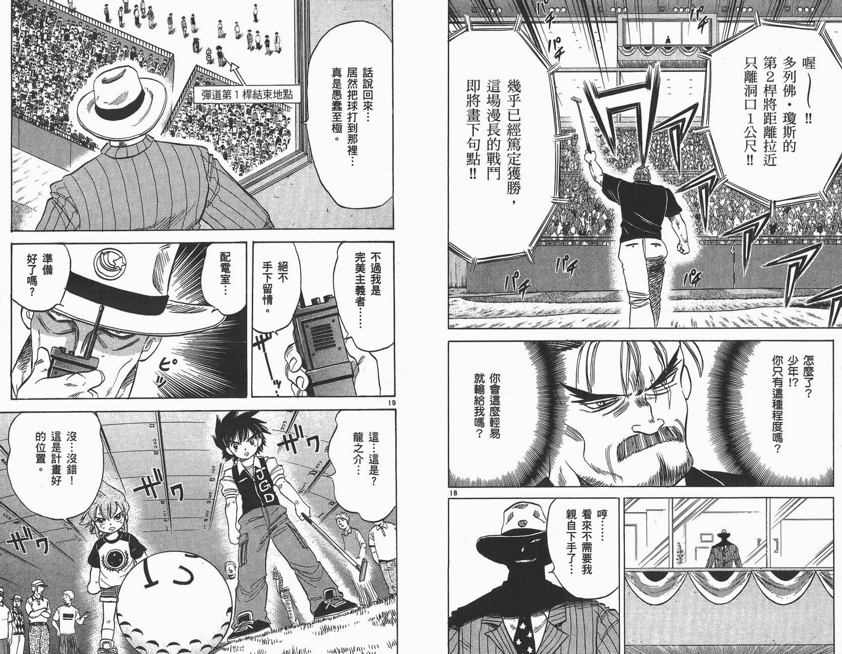 高尔夫小子III韩漫全集-VOL04无删减无遮挡章节图片 